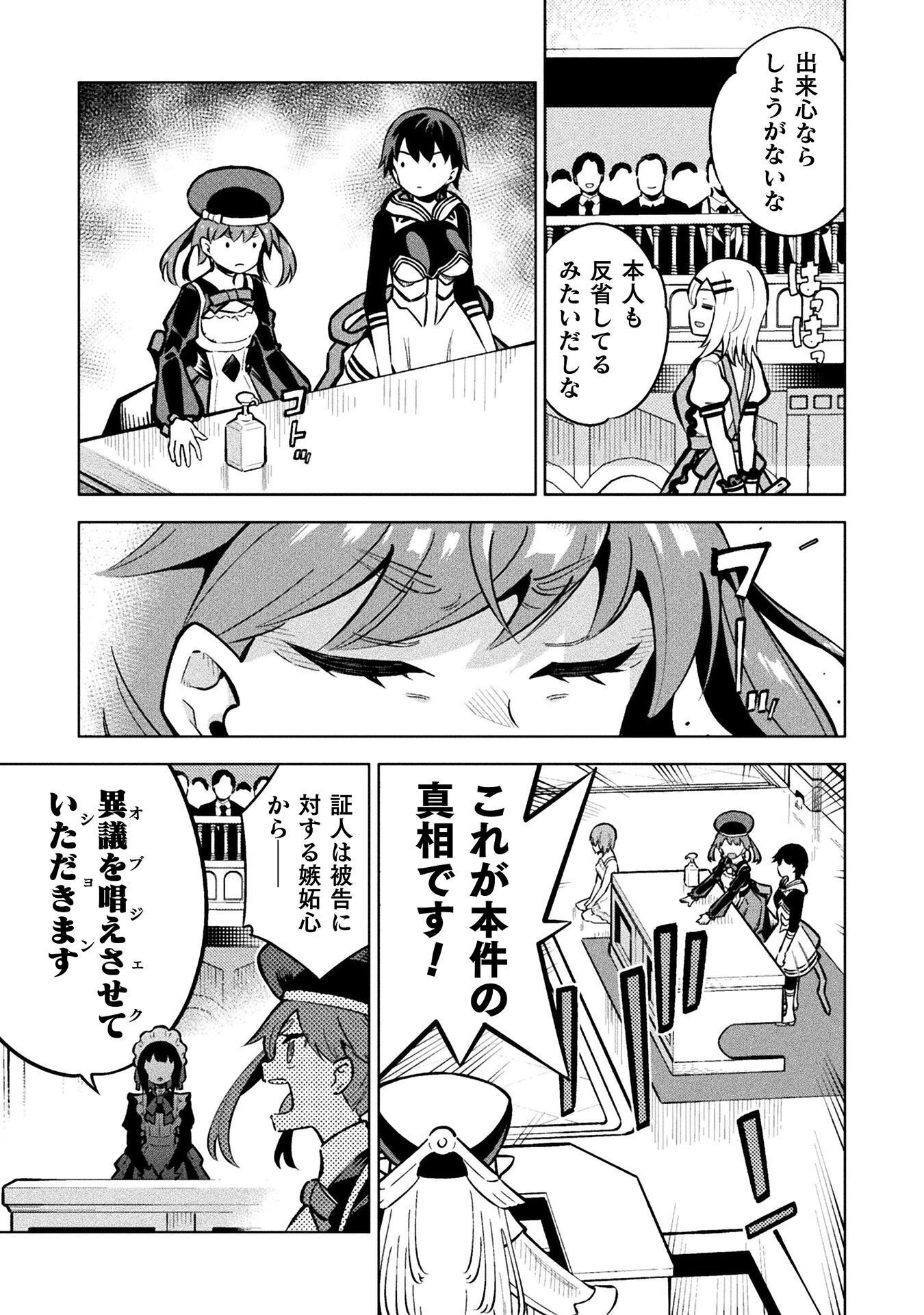 MAGICAL GIRL'S DEFEAT TRAIL Chapter 7.4 page 13 - nihonkuni.com