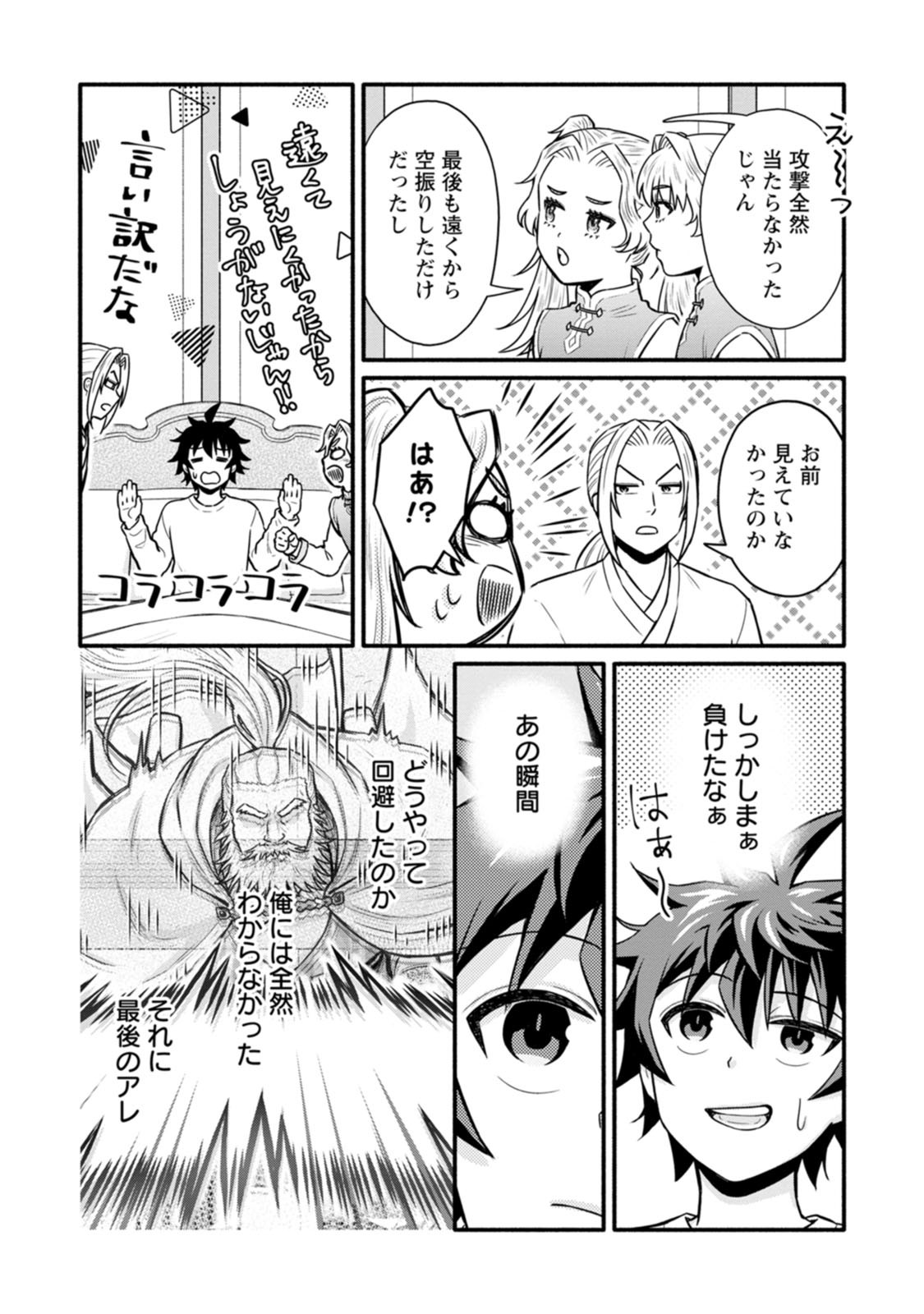 GAKUEN KISHI NO LEVEL UP! (MANGA) - RAW Chapter 65 page 11 - nihonkuni.com