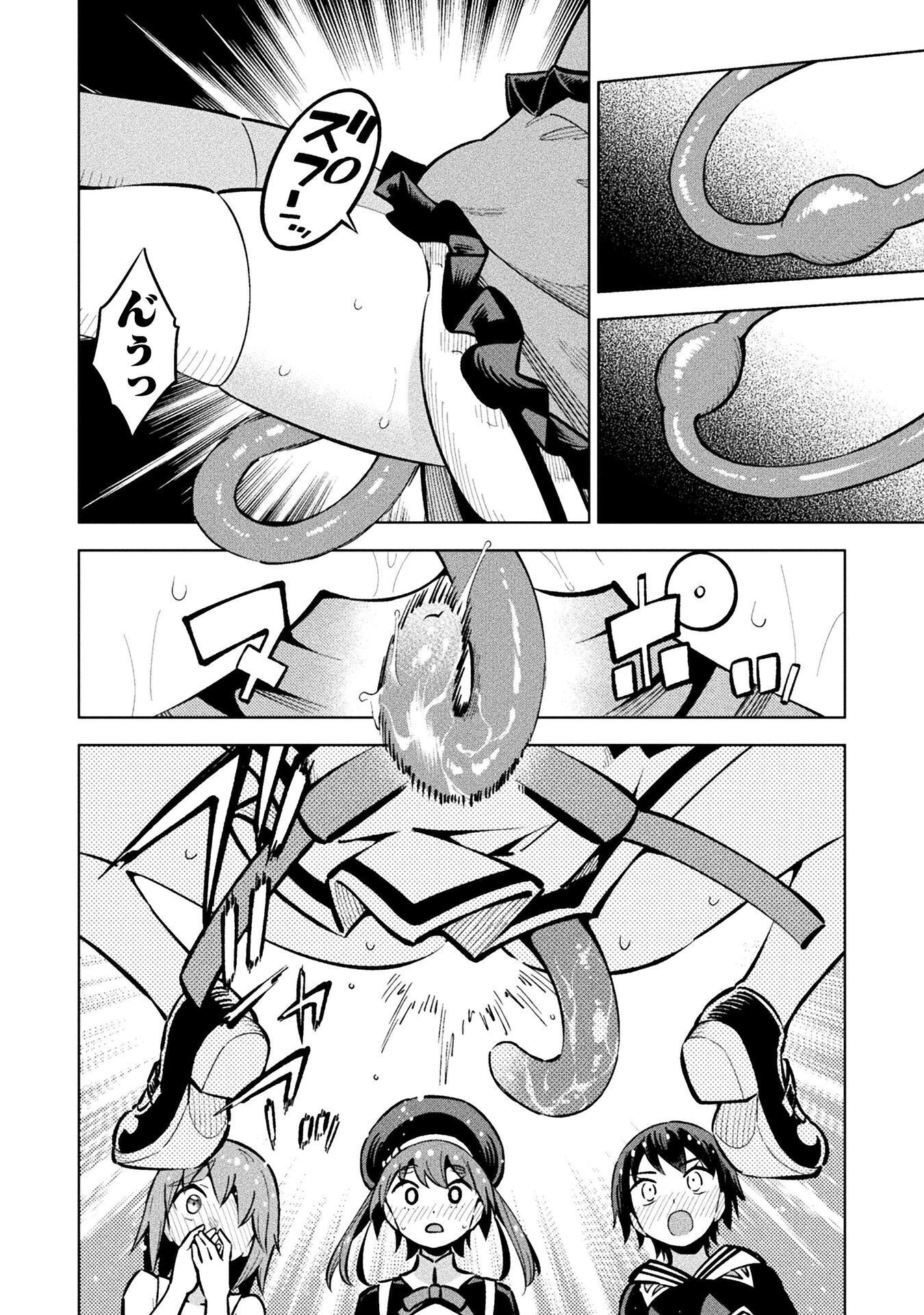 MAGICAL GIRL'S DEFEAT TRAIL Chapter 7.4 page 20 - nihonkuni.com