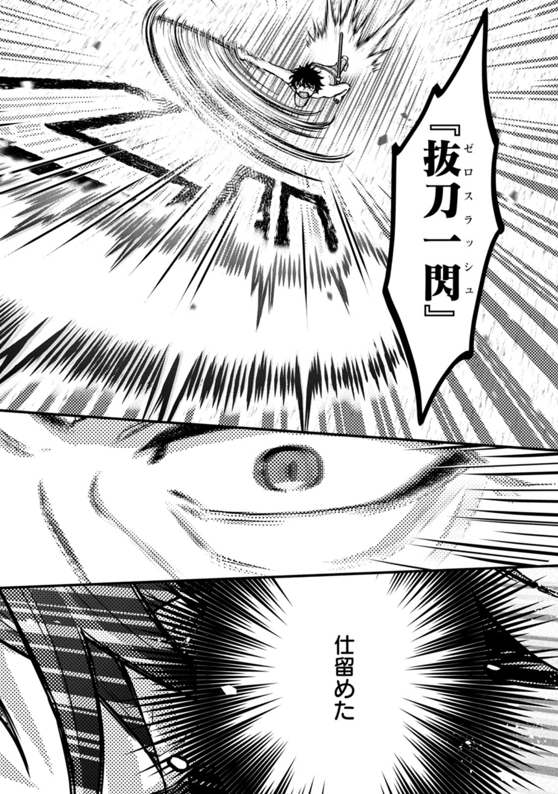 GAKUEN KISHI NO LEVEL UP! (MANGA) - RAW Chapter 65 page 2 - nihonkuni.com