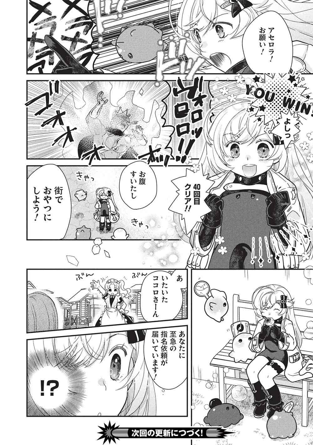 SLIME MASTER-CHAN NO VRMMO Chap 10.3 - Pic 10