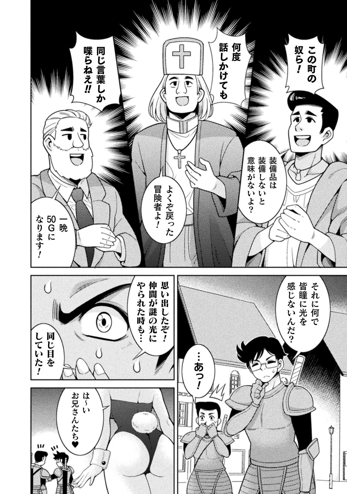 DUNGEON RYOUSHU NO GEKOKUJOU ~IKINARI DO TEIHEN DUNGEON NO MASTER NI SARETA GAME DESIGNER, BLACK GYOUKAI WO IKINUITA SHACHIKU NOURYOKU DE UNMEI WO KIRIHIRAKU~ RAW Chapter 5 page 20 - nihonkuni.com