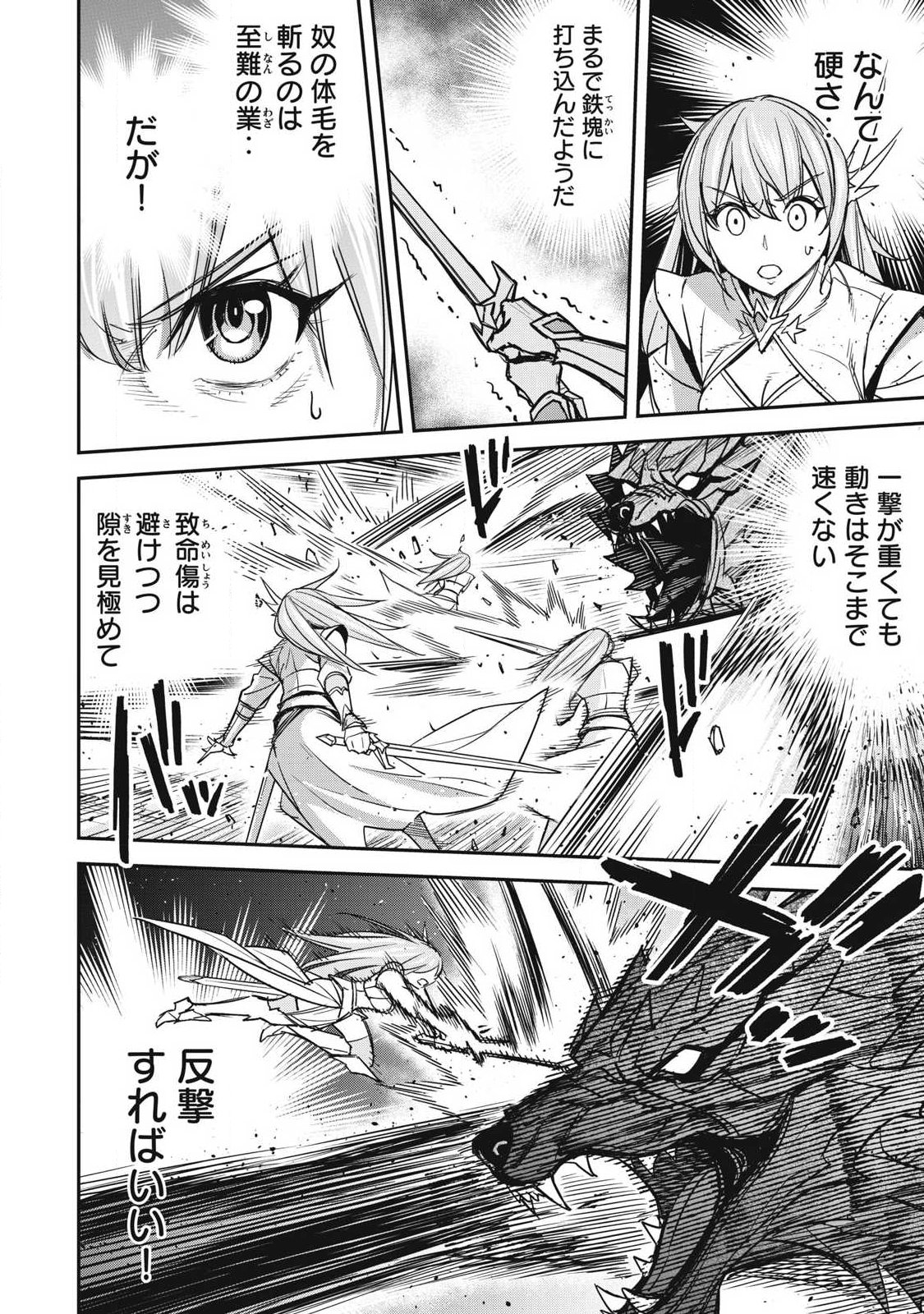INTAI SHITA SAIKYOU ANSATSUSHA WA HENKYOU NO SHIMA DE SHIZUKA NI KURASHITAI Chapter 4 page 14 - nihonkuni.com