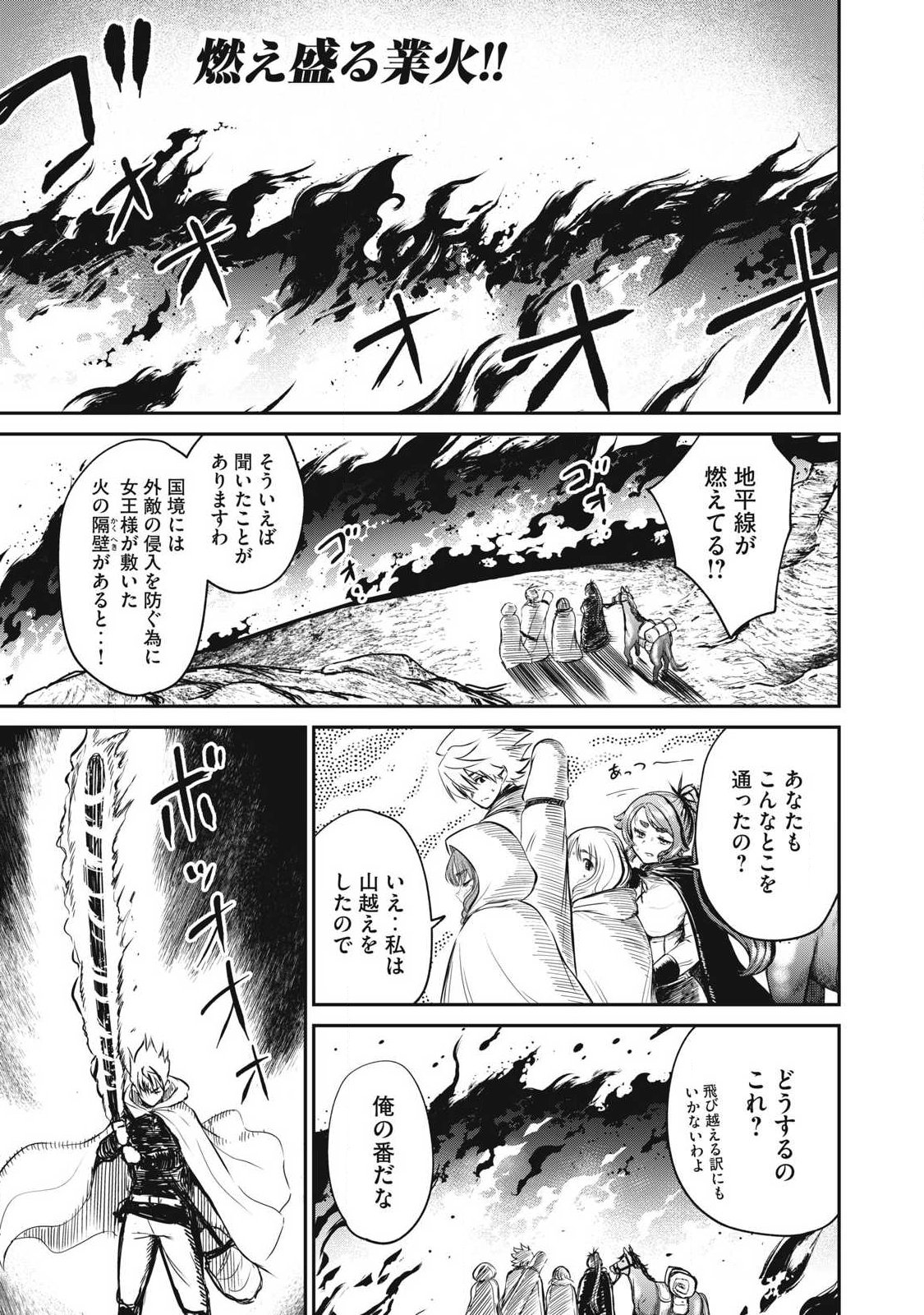 ISEKAI KOUSHOKU MUSOU ROKU - ISEKAI TENSEI NO CHIE TO CHIKARA WO, TADA HITASURA XXXX SURU TAME NI TSUKAU Chapter 58.2 page 1 - nihonkuni.com