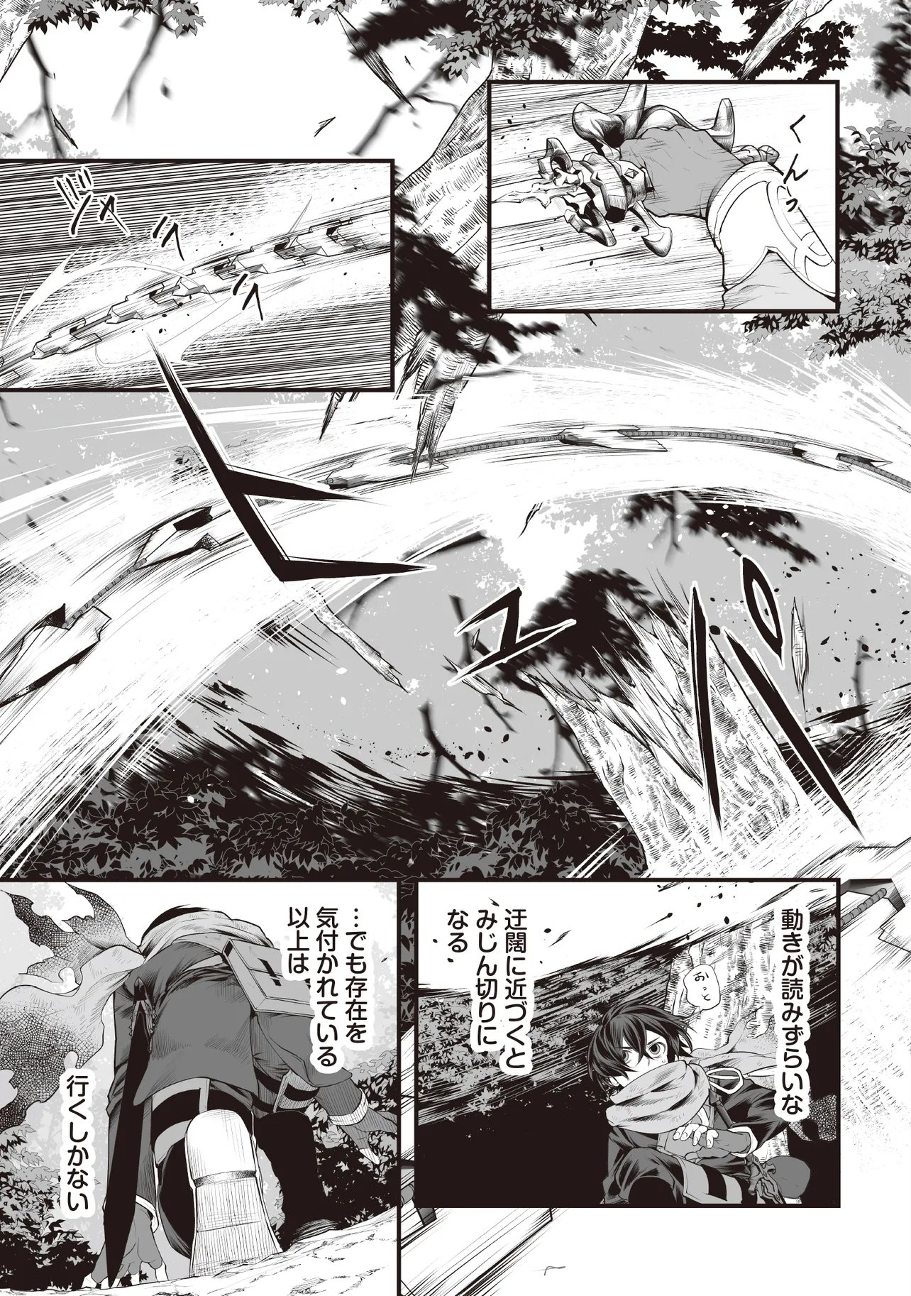FUSHITARU ITANSHA TO WAZAWAI NO RYUUHIME Chapter 5.1 page 7 - nihonkuni.com