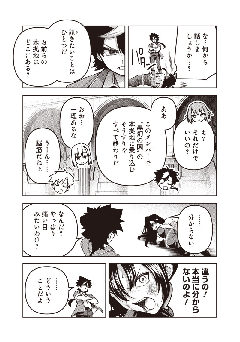 NISHUME KENJA NO EIYUTAN: UMAREKAWATTA SAIKYO, ZENSE DE KITAETA MAHOU DE GAKUEN MUSO SURU - RAW Chapter 15.2 - Page 3