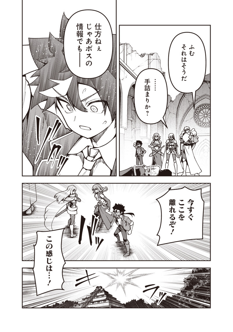 NISHUME KENJA NO EIYUTAN: UMAREKAWATTA SAIKYO, ZENSE DE KITAETA MAHOU DE GAKUEN MUSO SURU - RAW Chapter 15.2 - Page 5