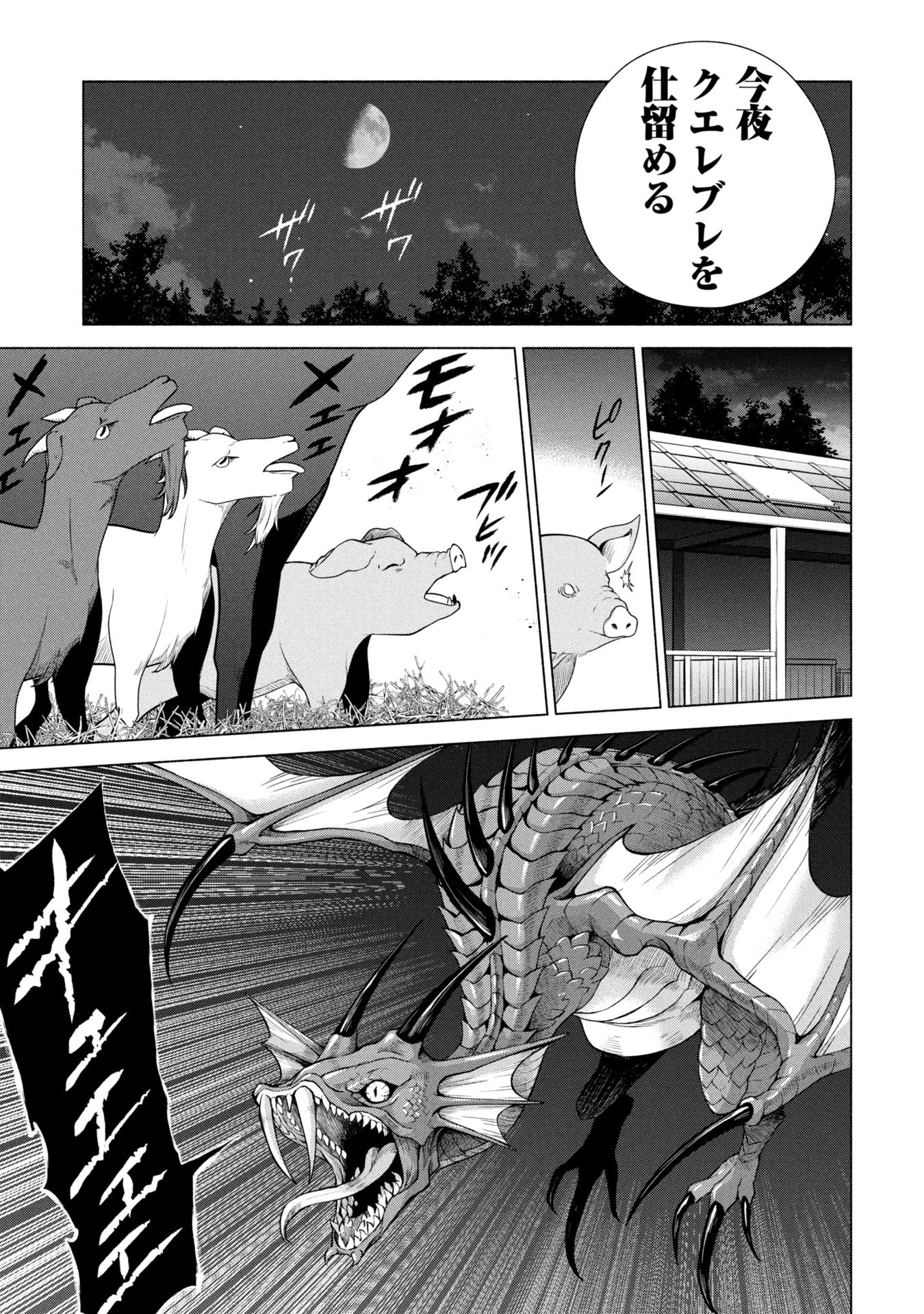KYUUTEI MADOUSHI MINARAI WO YAMETE, MAHOU ITEM SHOKUNIN NI NARIMASU Chapter 39 page 21 - nihonkuni.com