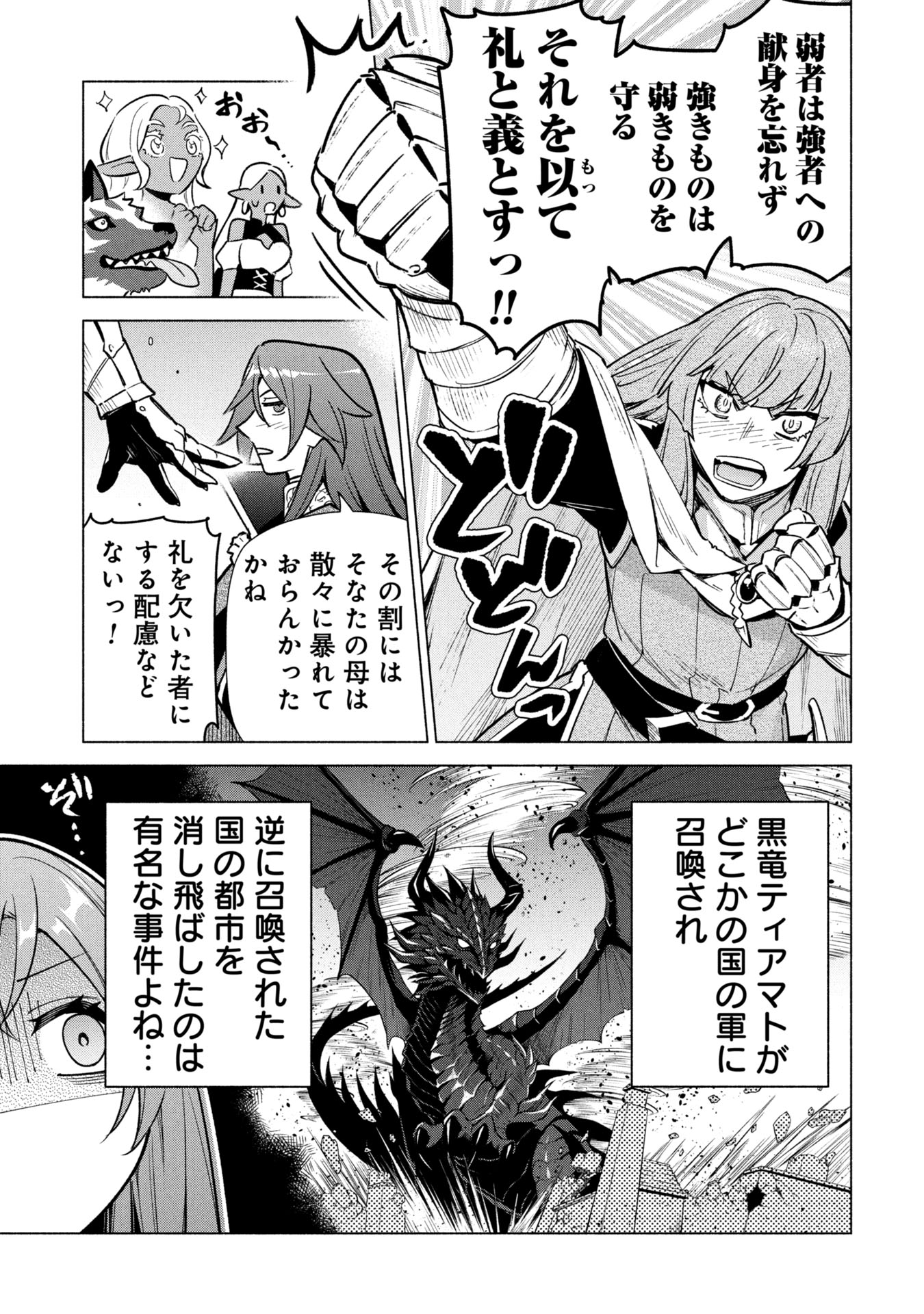 KYUUTEI MADOUSHI MINARAI WO YAMETE, MAHOU ITEM SHOKUNIN NI NARIMASU Chapter 39 page 15 - nihonkuni.com