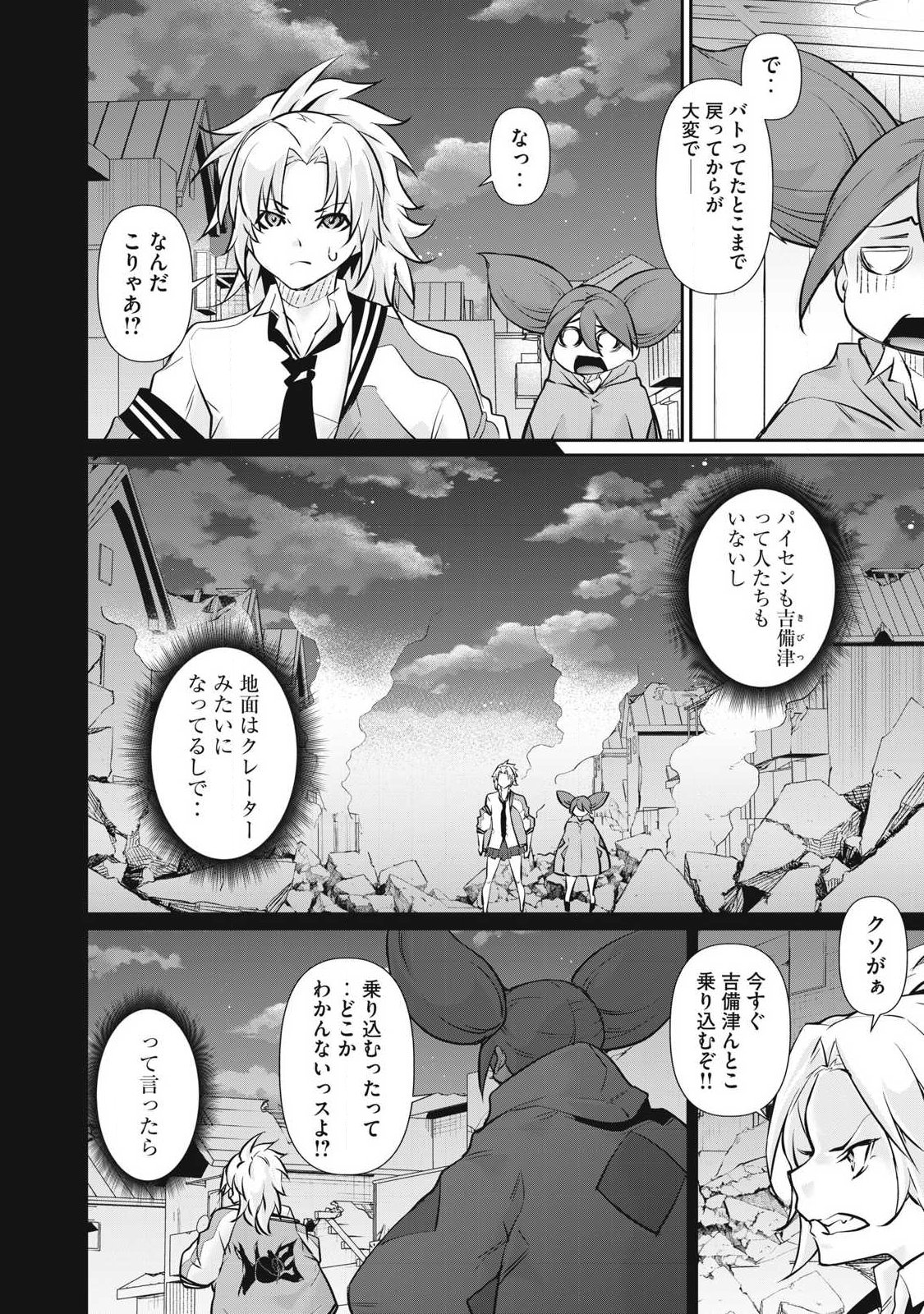 HACKING GHOST: KARADA NI SHIKA KACHI NO NAI GAKUEN Chapter 72 page 8 - nihonkuni.com