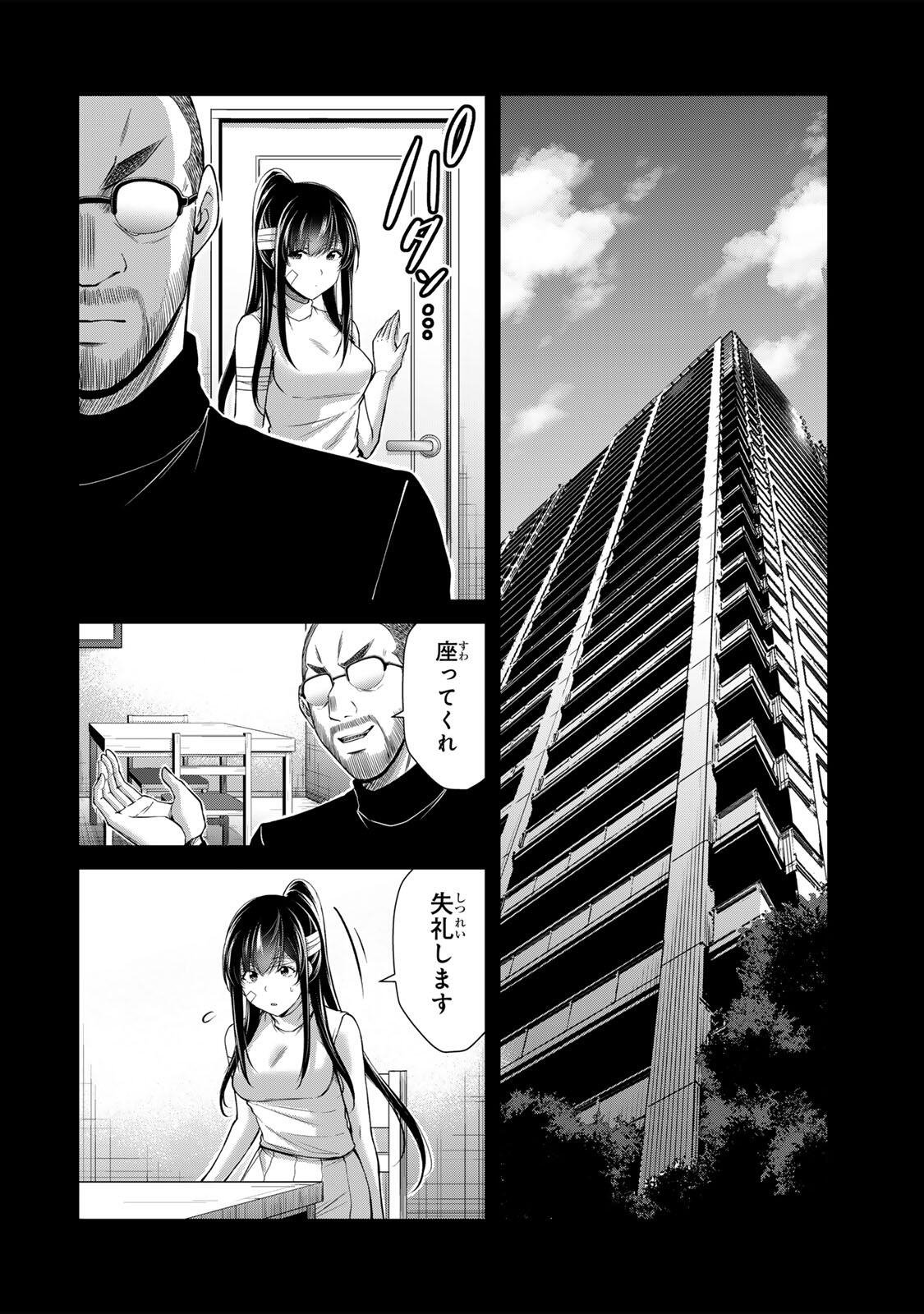GUILTY CIRCLE Chapter 245 - Page 8
