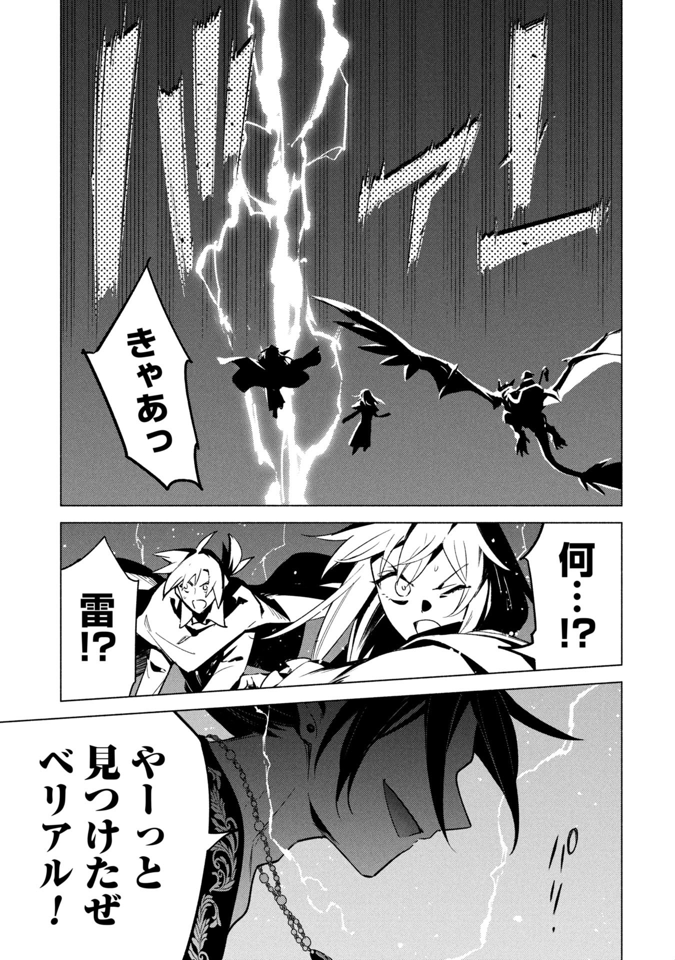 KYUUTEI MADOUSHI MINARAI WO YAMETE, MAHOU ITEM SHOKUNIN NI NARIMASU Chapter 39 page 27 - nihonkuni.com