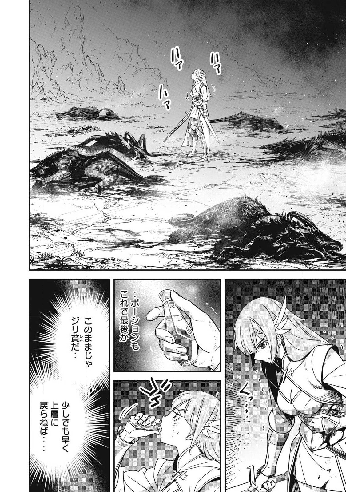 INTAI SHITA SAIKYOU ANSATSUSHA WA HENKYOU NO SHIMA DE SHIZUKA NI KURASHITAI Chapter 4 page 8 - nihonkuni.com