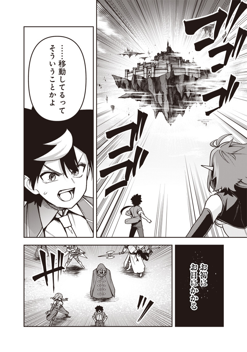 NISHUME KENJA NO EIYUTAN: UMAREKAWATTA SAIKYO, ZENSE DE KITAETA MAHOU DE GAKUEN MUSO SURU - RAW Chapter 15.2 - Page 8