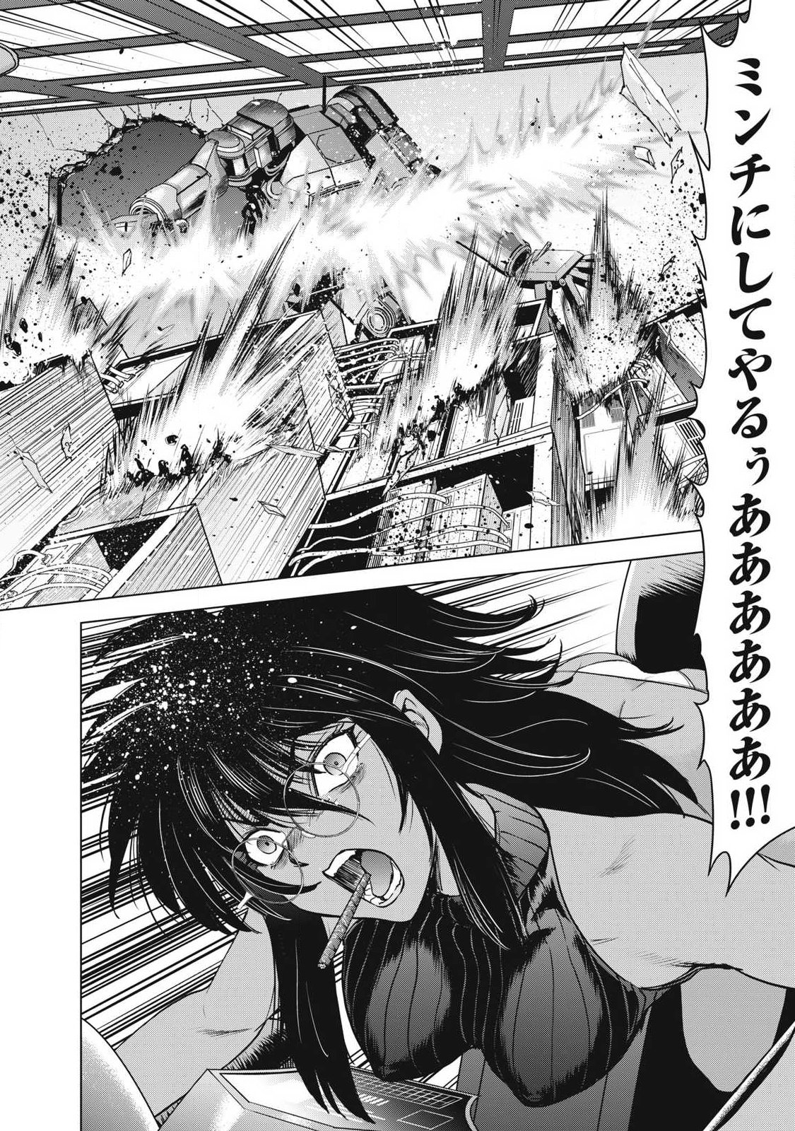 SATANOPHANY - RAW Chapter 337 page 6 - nihonkuni.com