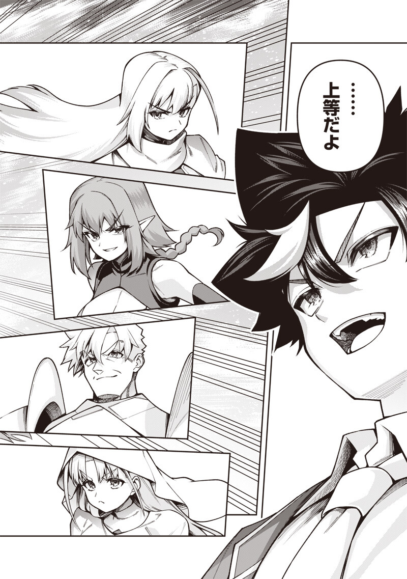 NISHUME KENJA NO EIYUTAN: UMAREKAWATTA SAIKYO, ZENSE DE KITAETA MAHOU DE GAKUEN MUSO SURU - RAW Chapter 15.2 - Page 12