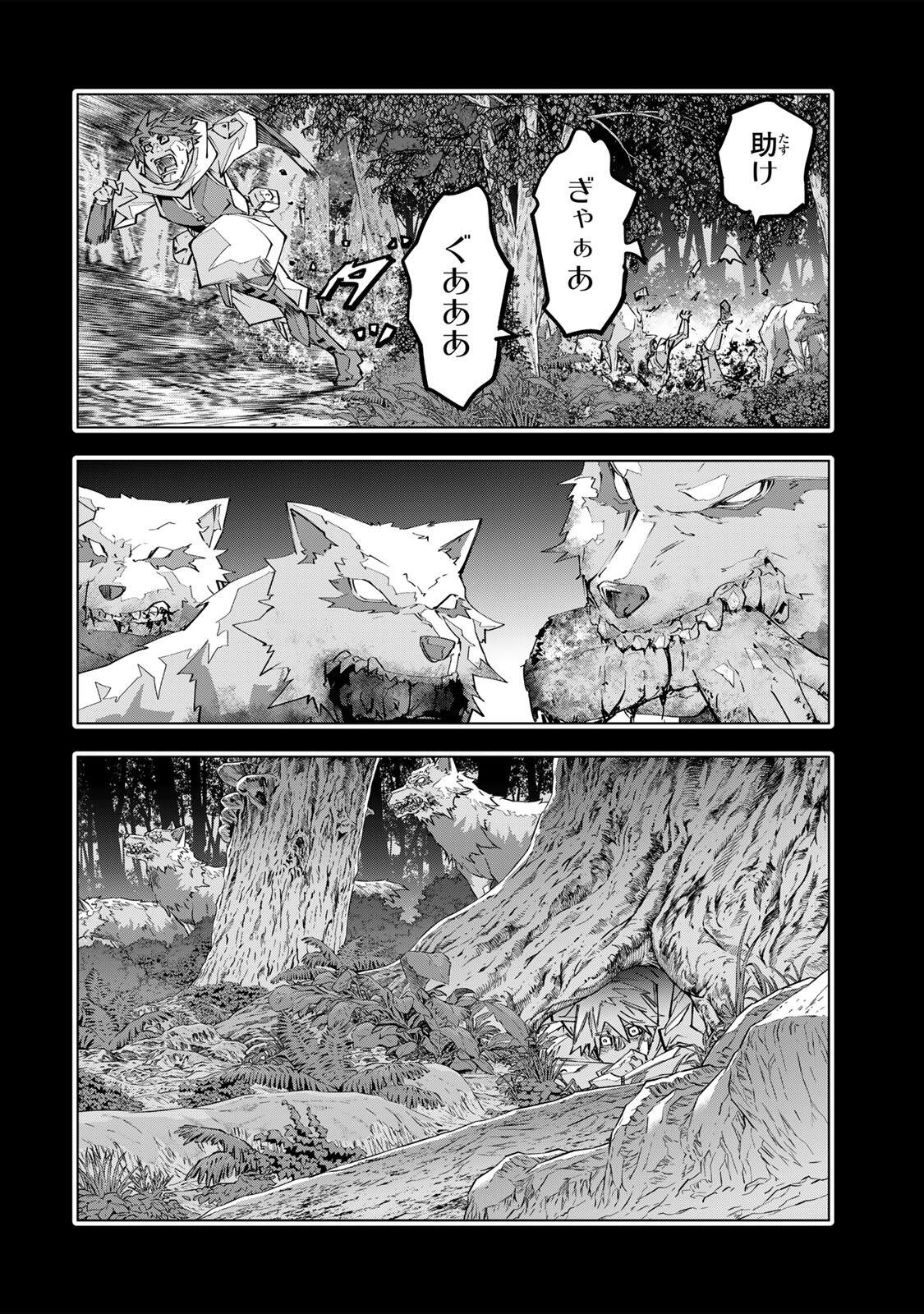 SHINJITEITA NAKAMA TACHI NI DAN JOHN OKUCHI DE KOROSAREKAKETAGA GIFT  Chapter 209 page 2 - nihonkuni.com
