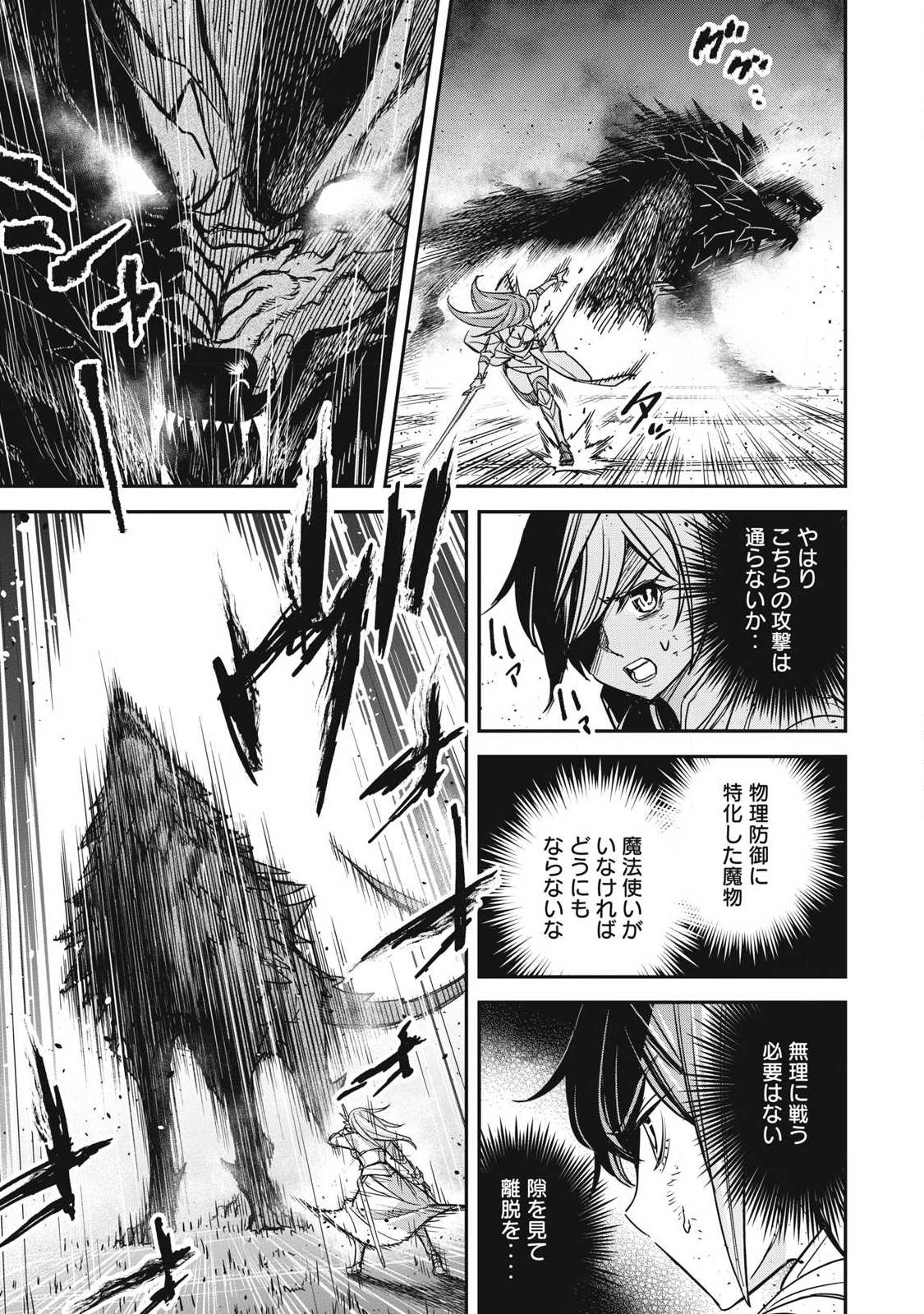 INTAI SHITA SAIKYOU ANSATSUSHA WA HENKYOU NO SHIMA DE SHIZUKA NI KURASHITAI Chapter 4 page 15 - nihonkuni.com