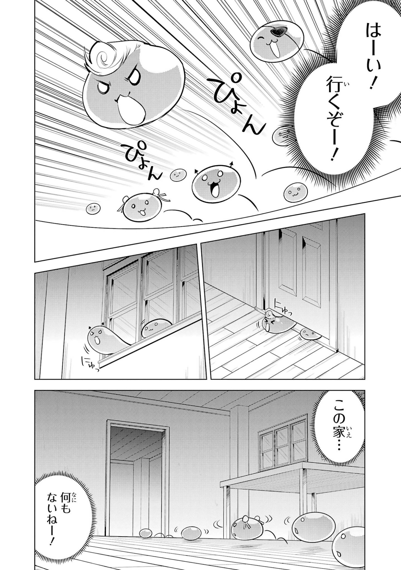 TENSEI KENJA NO ISEKAI RAIFU ~ DAINI NO SHOKUGYO WO ETE, SEKAI SAIKYOU NI NARIMASHITA ~ RAW Chap 99 - Pic 28