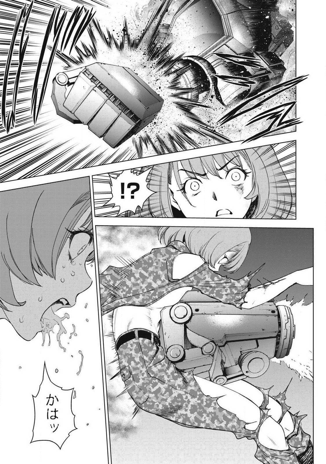 SATANOPHANY - RAW Chapter 337 page 15 - nihonkuni.com