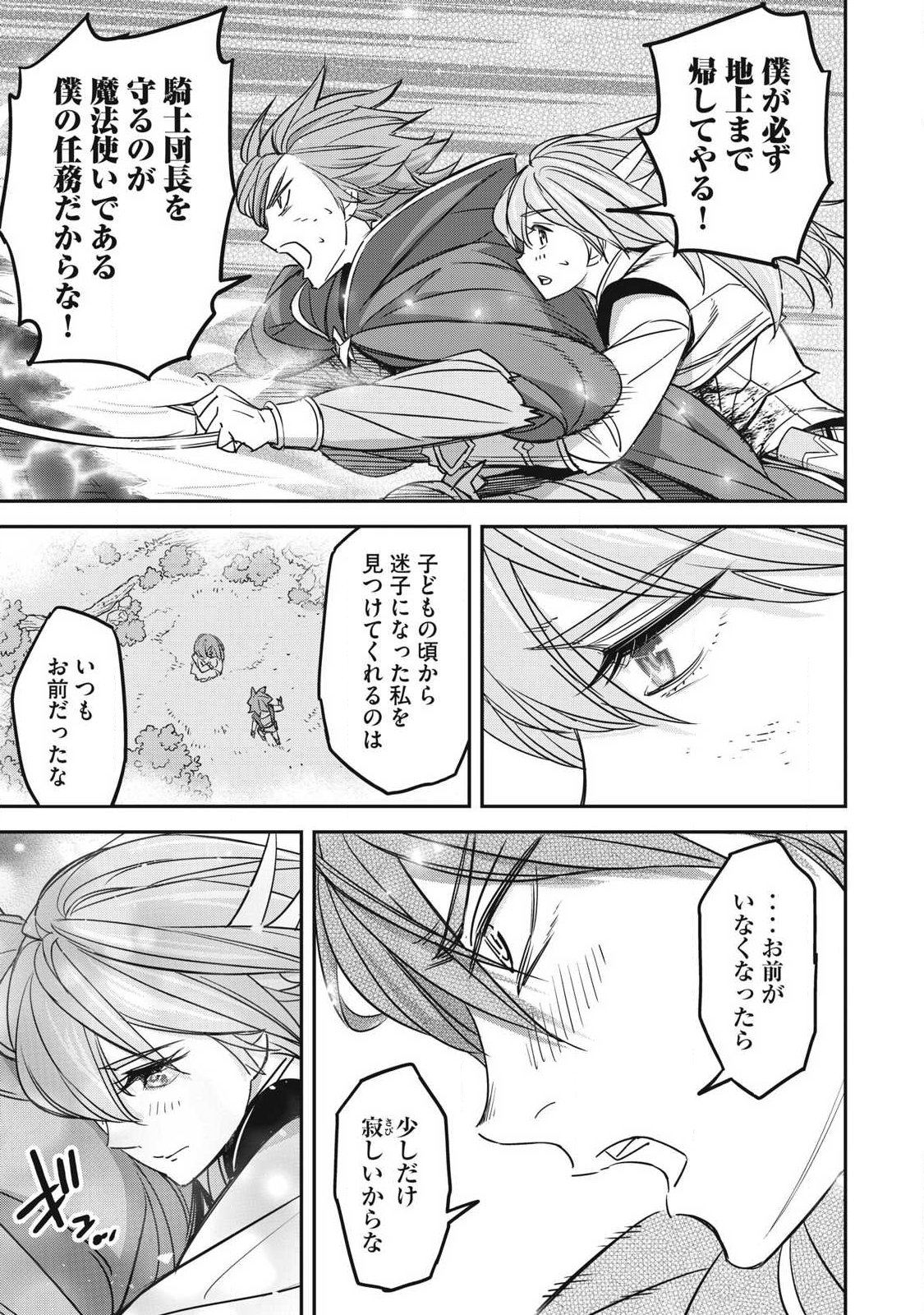 INTAI SHITA SAIKYOU ANSATSUSHA WA HENKYOU NO SHIMA DE SHIZUKA NI KURASHITAI Chapter 4 page 21 - nihonkuni.com