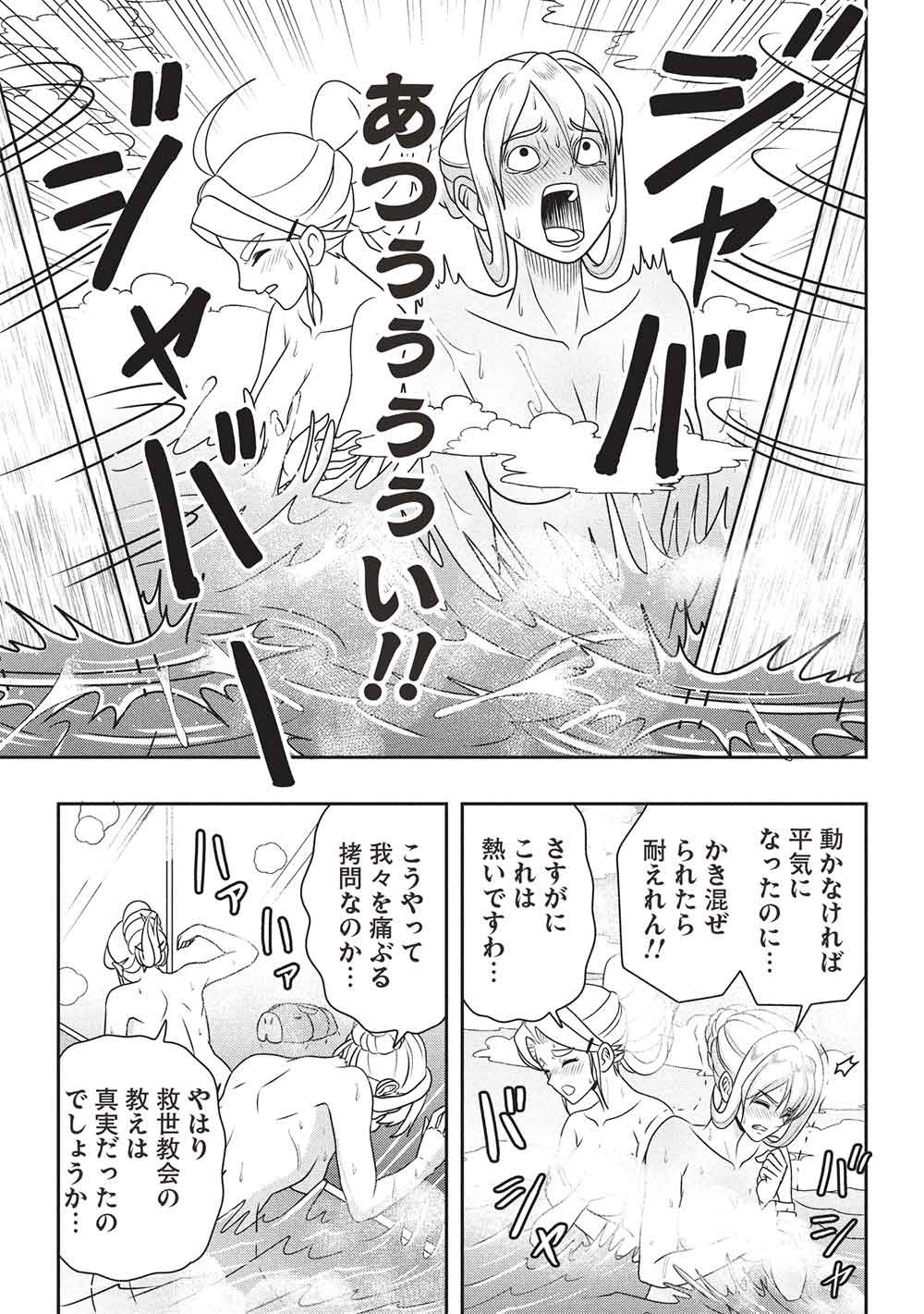 MAOU-SAMA TO IKU! ONE RANK-UE NO ISEKAI TOUR!! Chapter 5 page 13 - nihonkuni.com