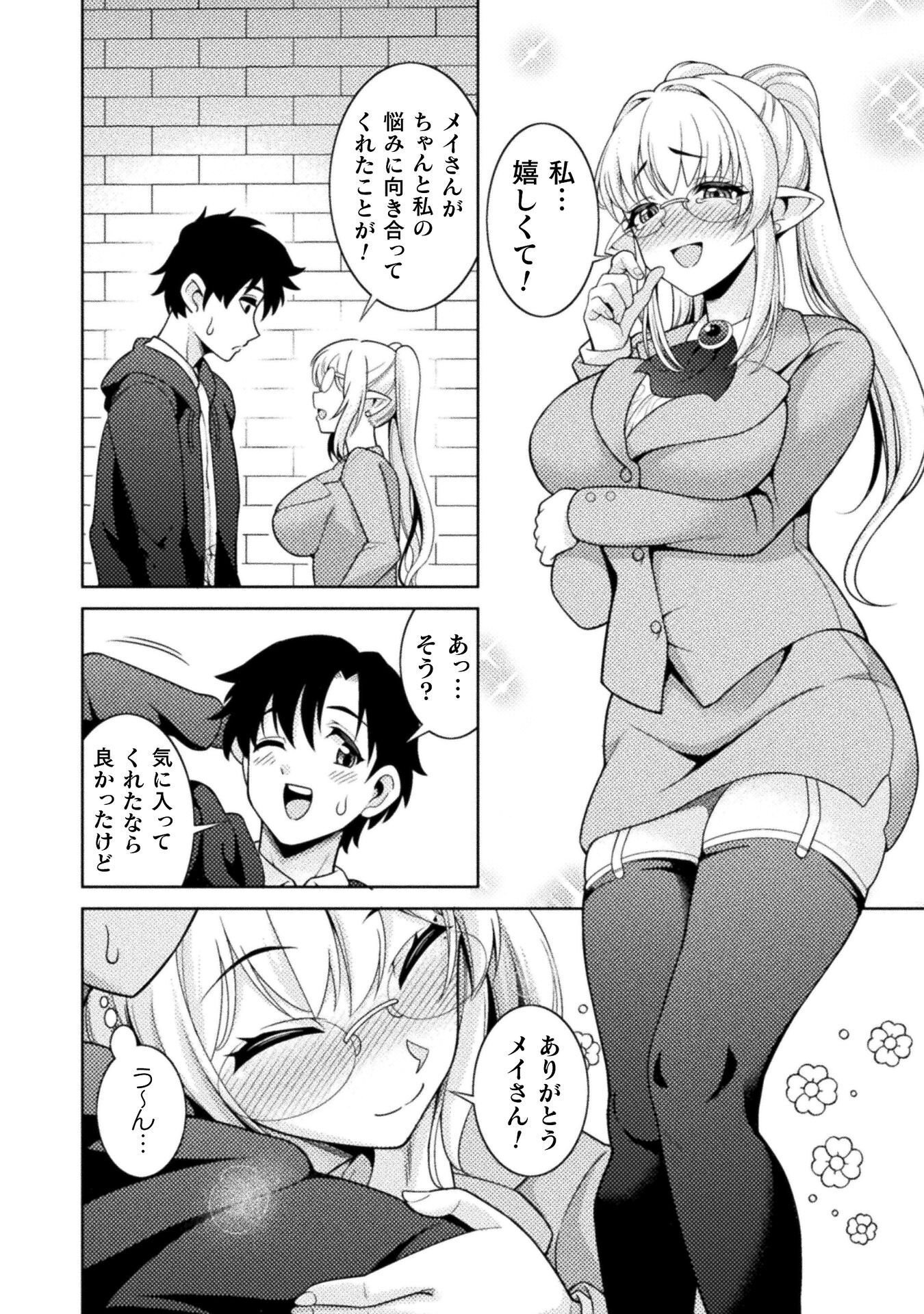 DUNGEON RYOUSHU NO GEKOKUJOU ~IKINARI DO TEIHEN DUNGEON NO MASTER NI SARETA GAME DESIGNER, BLACK GYOUKAI WO IKINUITA SHACHIKU NOURYOKU DE UNMEI WO KIRIHIRAKU~ RAW Chapter 5 page 8 - nihonkuni.com