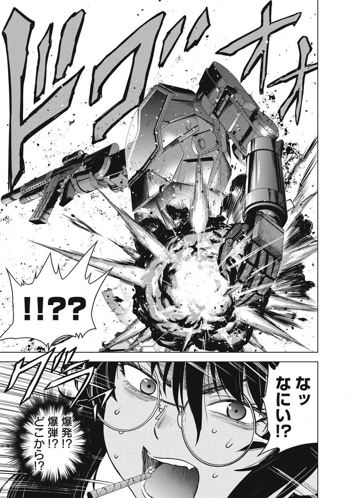 SATANOPHANY - RAW Chapter 337 page 13 - nihonkuni.com