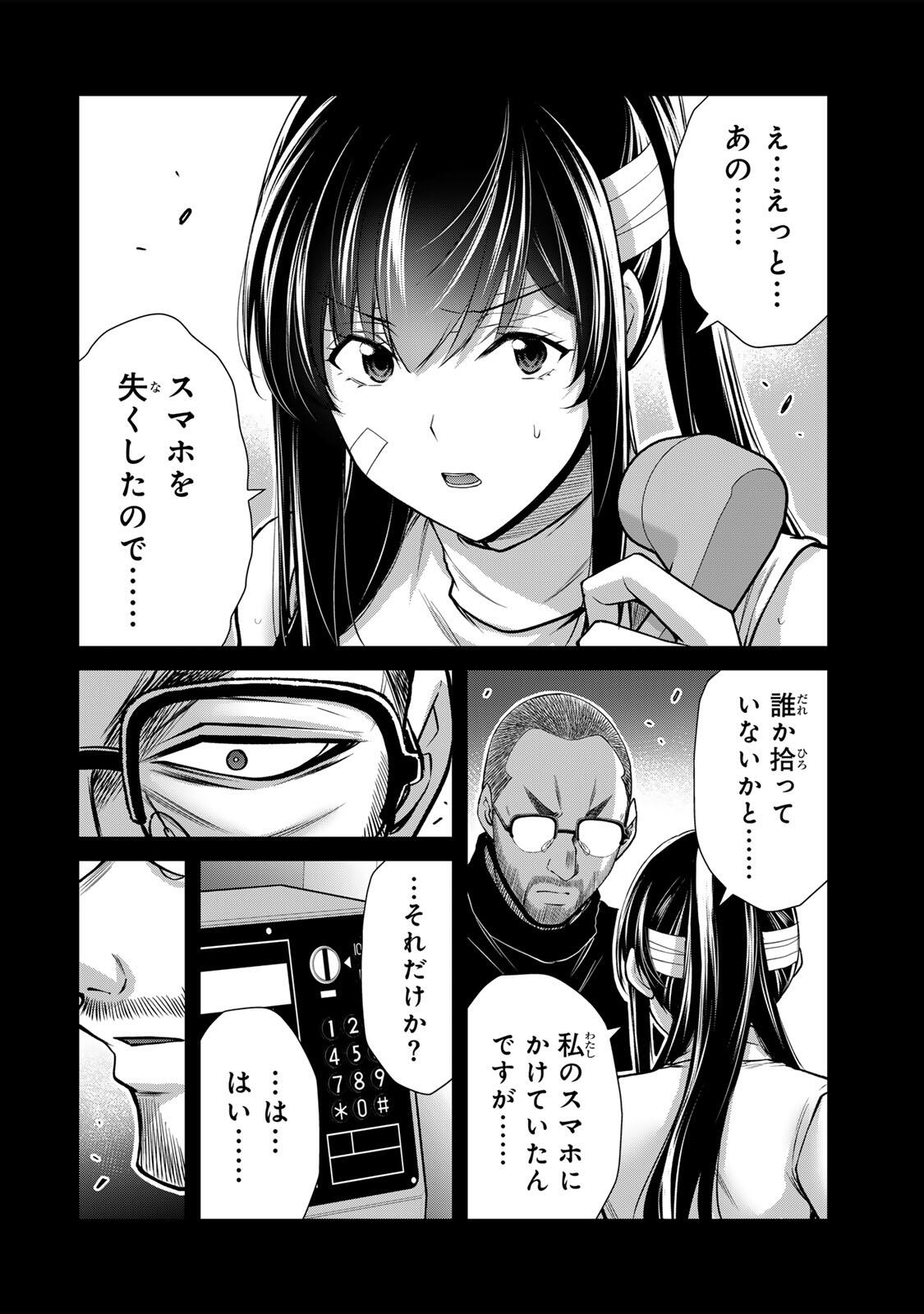 GUILTY CIRCLE Chapter 245 - Page 2