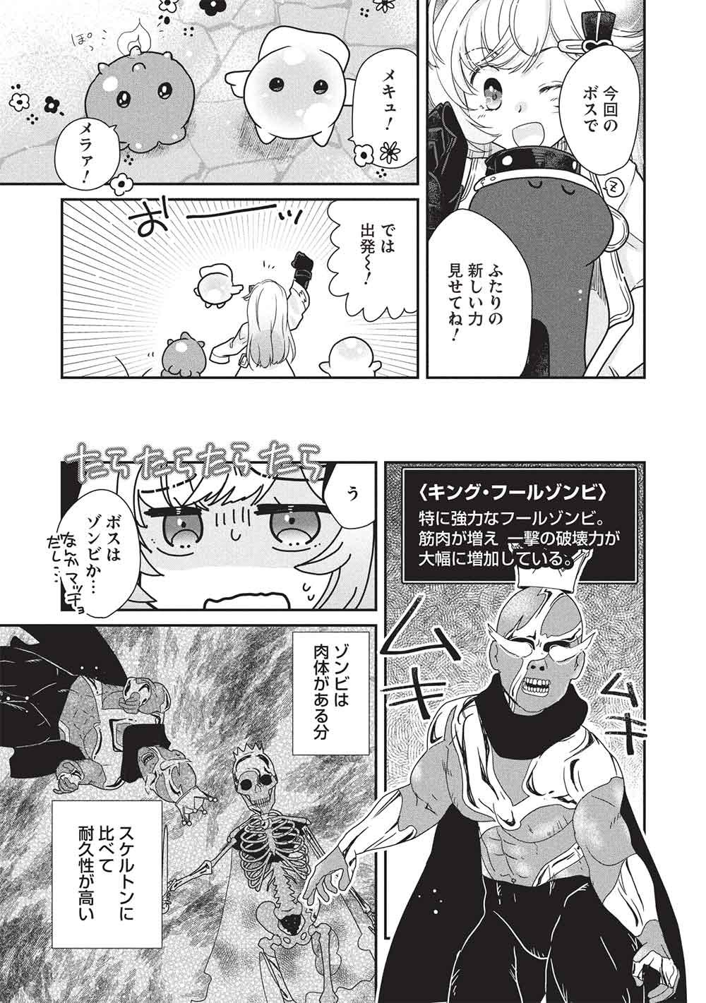 SLIME MASTER-CHAN NO VRMMO Chap 10.3 - Pic 7