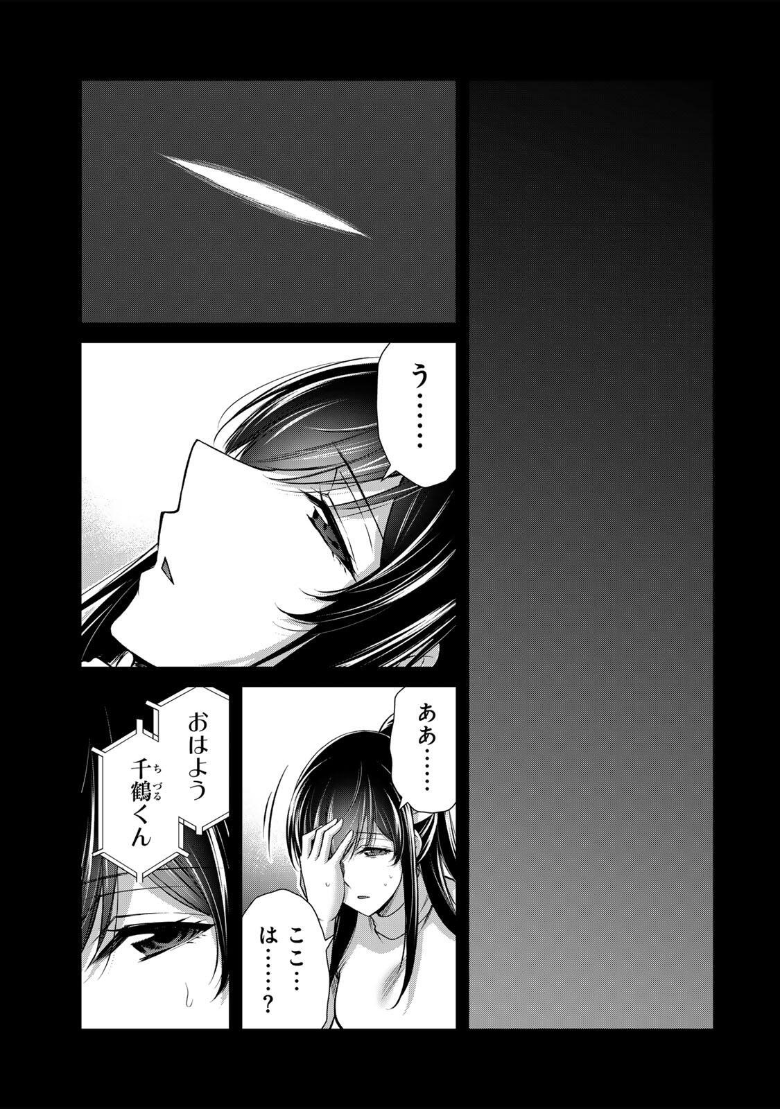 GUILTY CIRCLE Chapter 245 - Page 15
