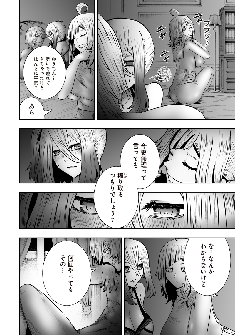 I'M THE ONLY ONE WITH UNFAVORABLE SKILLS, ISEKAI SUMMONING REBELLION Chap 171 - Pic 2