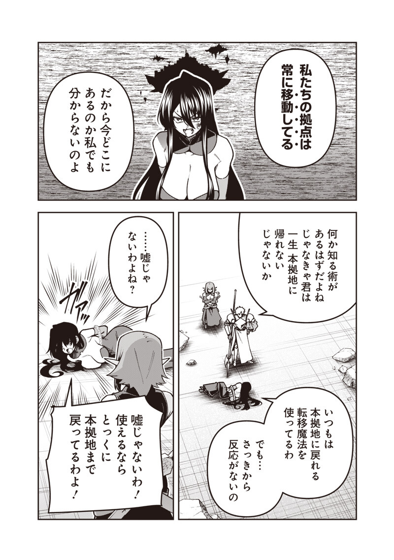 NISHUME KENJA NO EIYUTAN: UMAREKAWATTA SAIKYO, ZENSE DE KITAETA MAHOU DE GAKUEN MUSO SURU - RAW Chapter 15.2 - Page 4