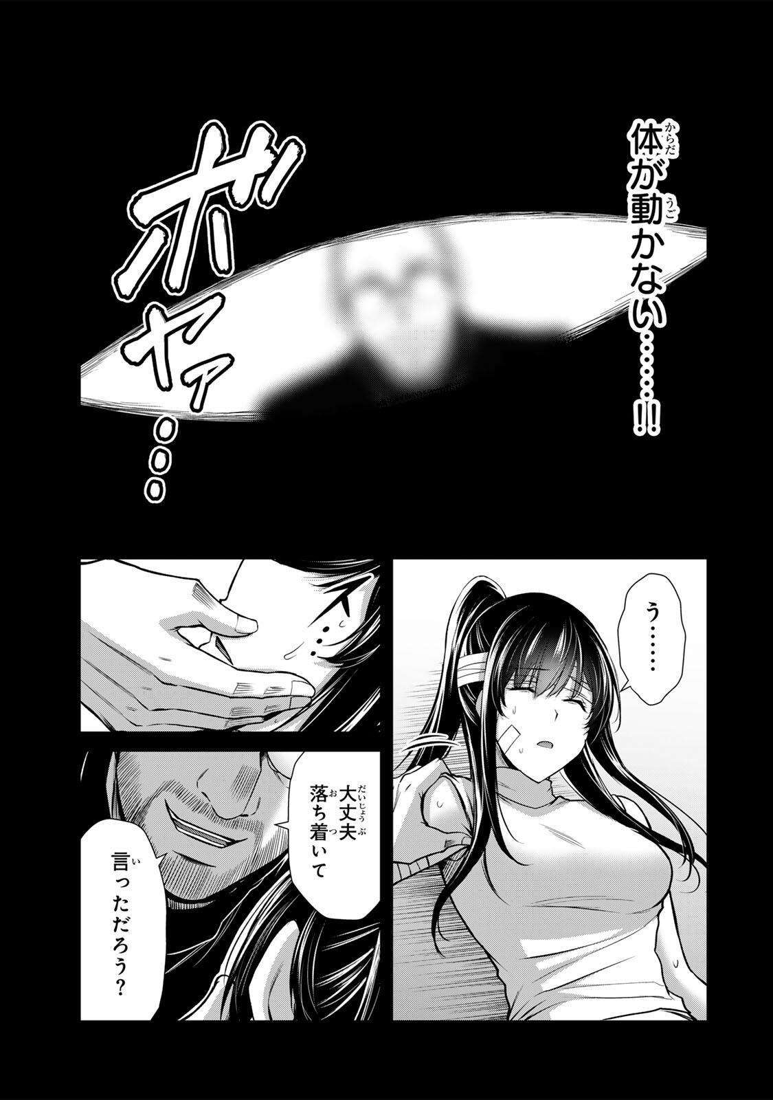 GUILTY CIRCLE Chapter 245 - Page 13