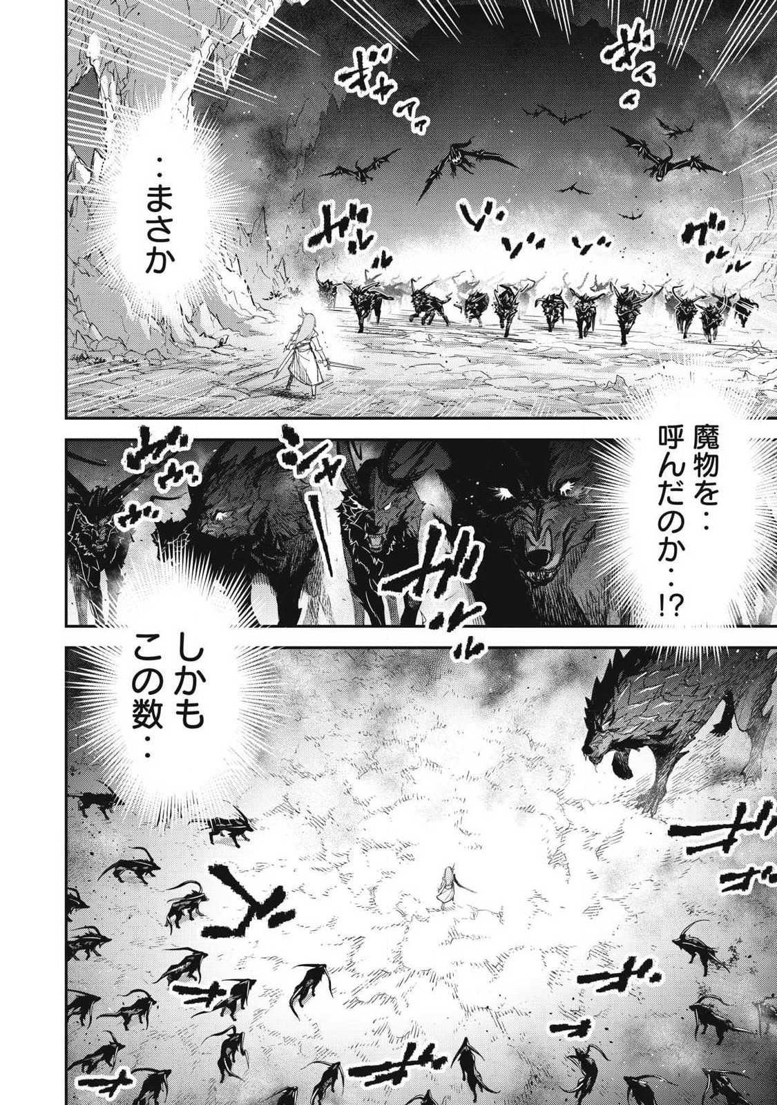 INTAI SHITA SAIKYOU ANSATSUSHA WA HENKYOU NO SHIMA DE SHIZUKA NI KURASHITAI Chapter 4 page 16 - nihonkuni.com