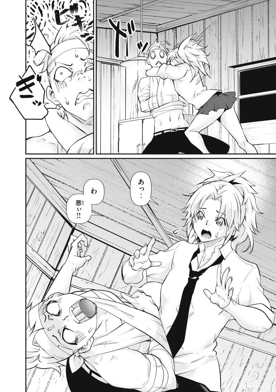 HACKING GHOST: KARADA NI SHIKA KACHI NO NAI GAKUEN Chapter 72 page 16 - nihonkuni.com