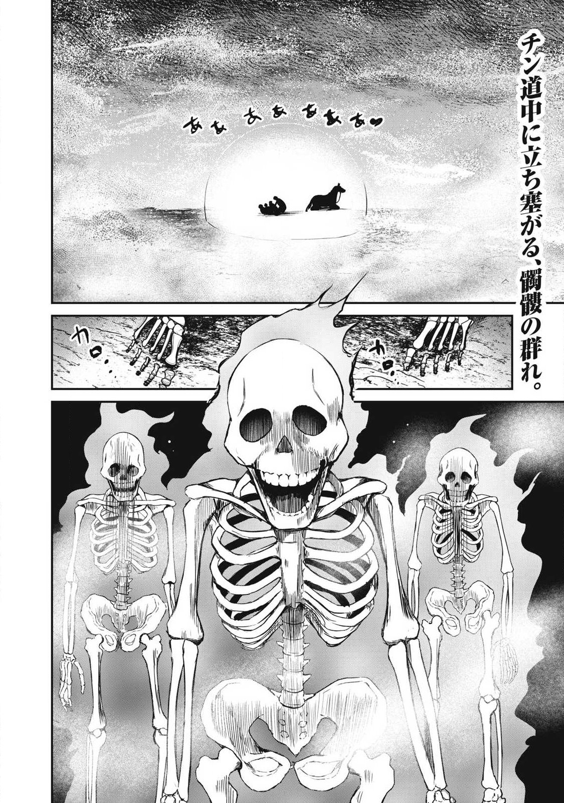 ISEKAI KOUSHOKU MUSOU ROKU - ISEKAI TENSEI NO CHIE TO CHIKARA WO, TADA HITASURA XXXX SURU TAME NI TSUKAU Chapter 58.2 page 10 - nihonkuni.com