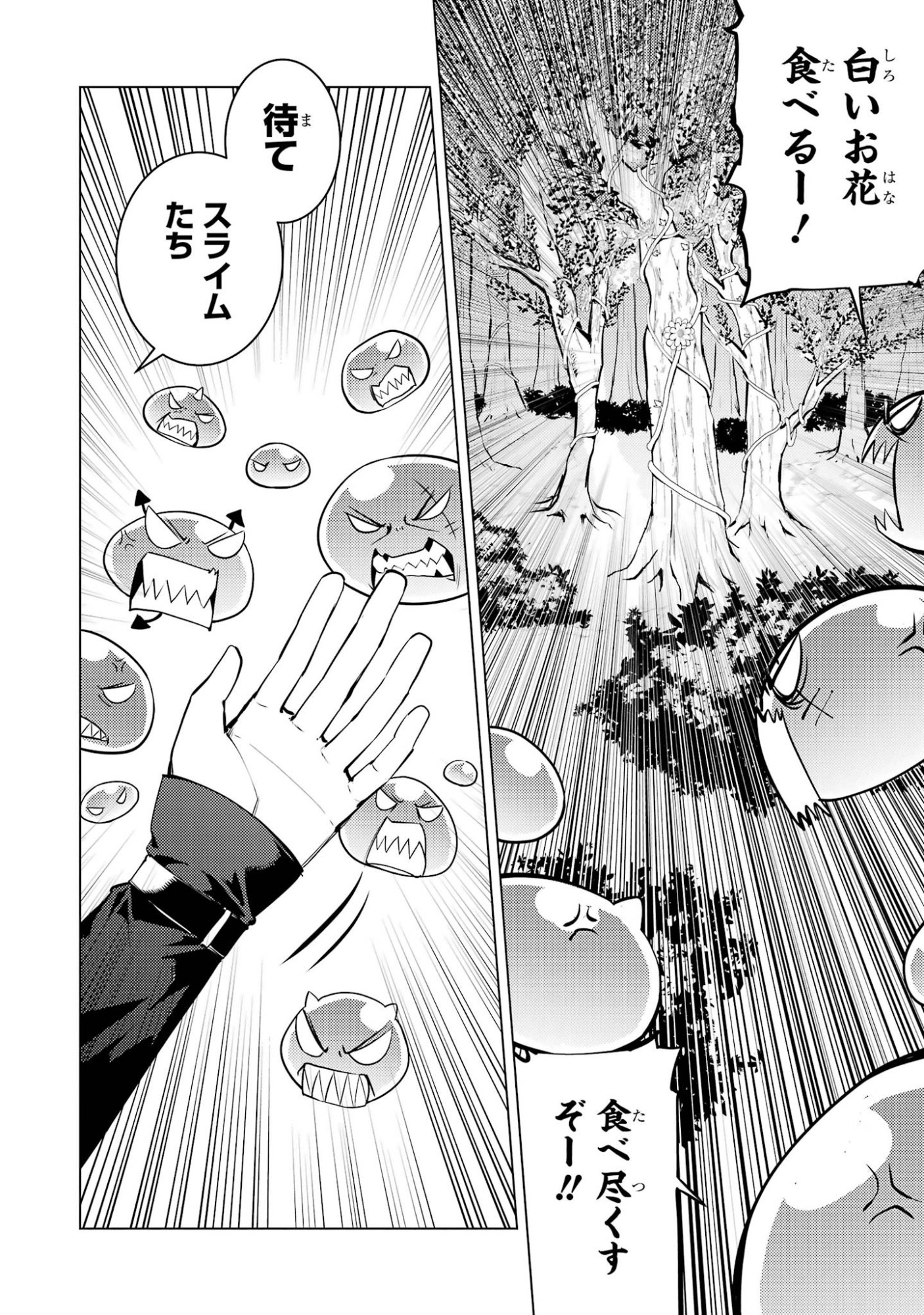 TENSEI KENJA NO ISEKAI RAIFU ~ DAINI NO SHOKUGYO WO ETE, SEKAI SAIKYOU NI NARIMASHITA ~ RAW Chap 97 - Pic 18