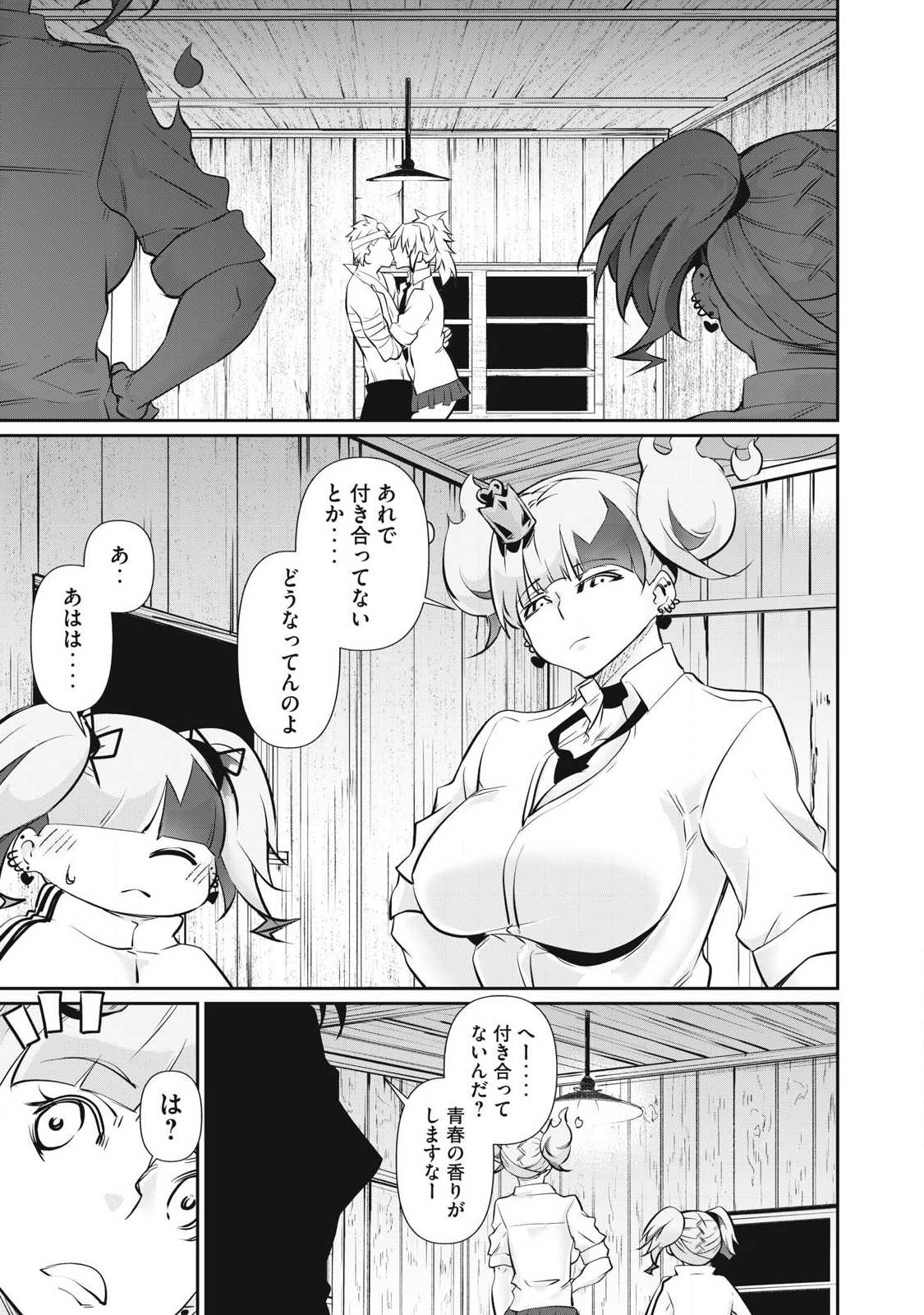 HACKING GHOST: KARADA NI SHIKA KACHI NO NAI GAKUEN Chapter 72 page 19 - nihonkuni.com
