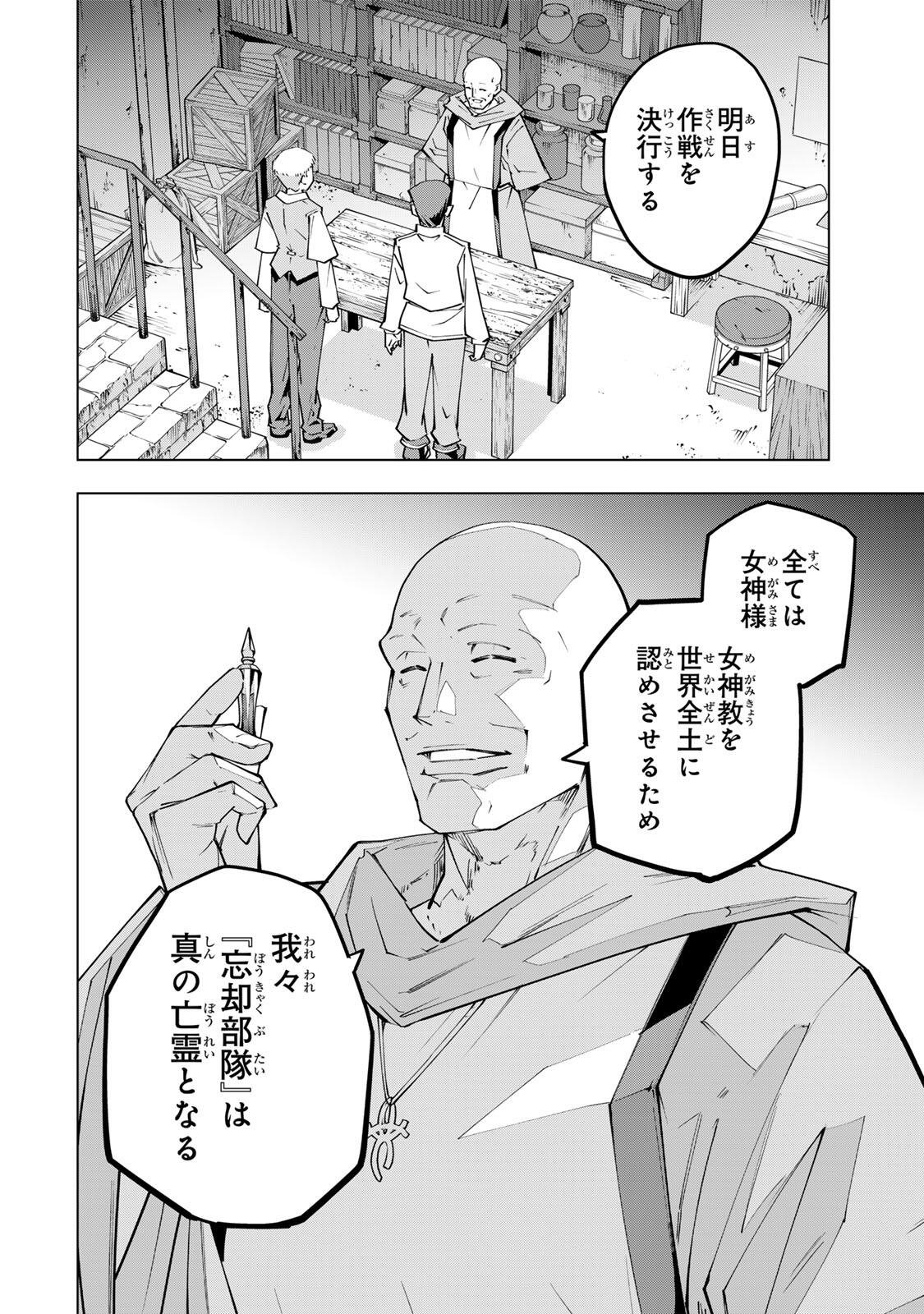 SHINJITEITA NAKAMA TACHI NI DAN JOHN OKUCHI DE KOROSAREKAKETAGA GIFT  Chapter 209 page 10 - nihonkuni.com
