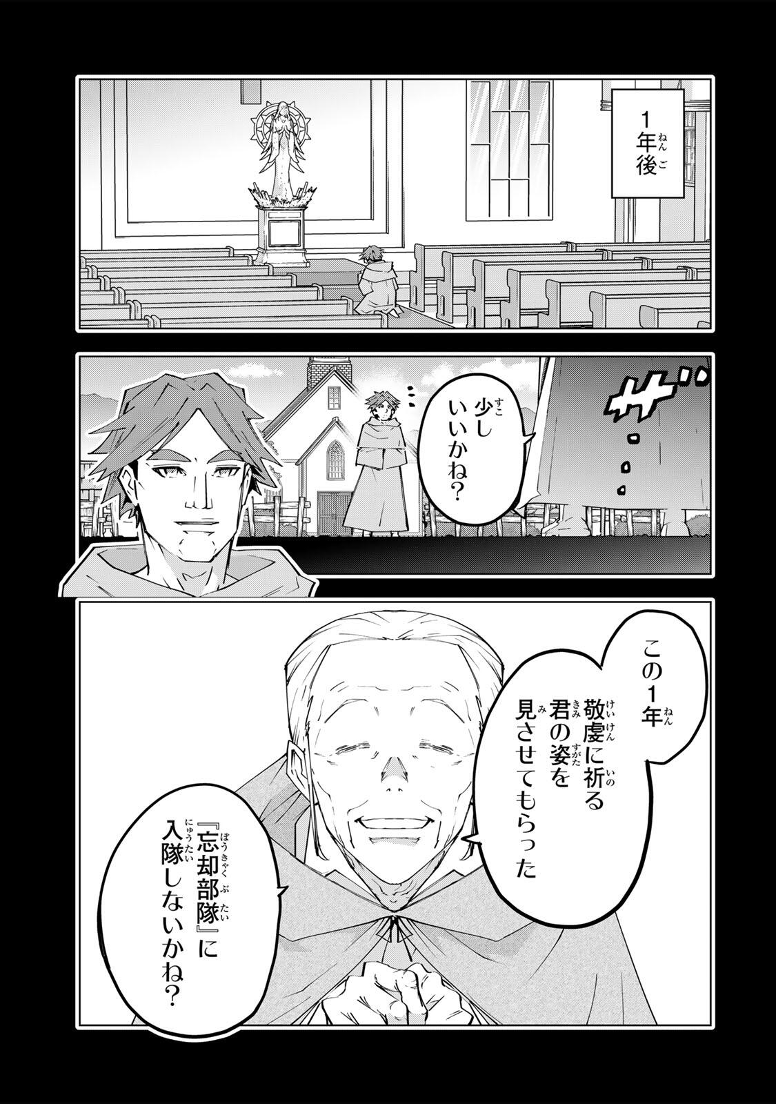 SHINJITEITA NAKAMA TACHI NI DAN JOHN OKUCHI DE KOROSAREKAKETAGA GIFT  Chapter 209 page 5 - nihonkuni.com