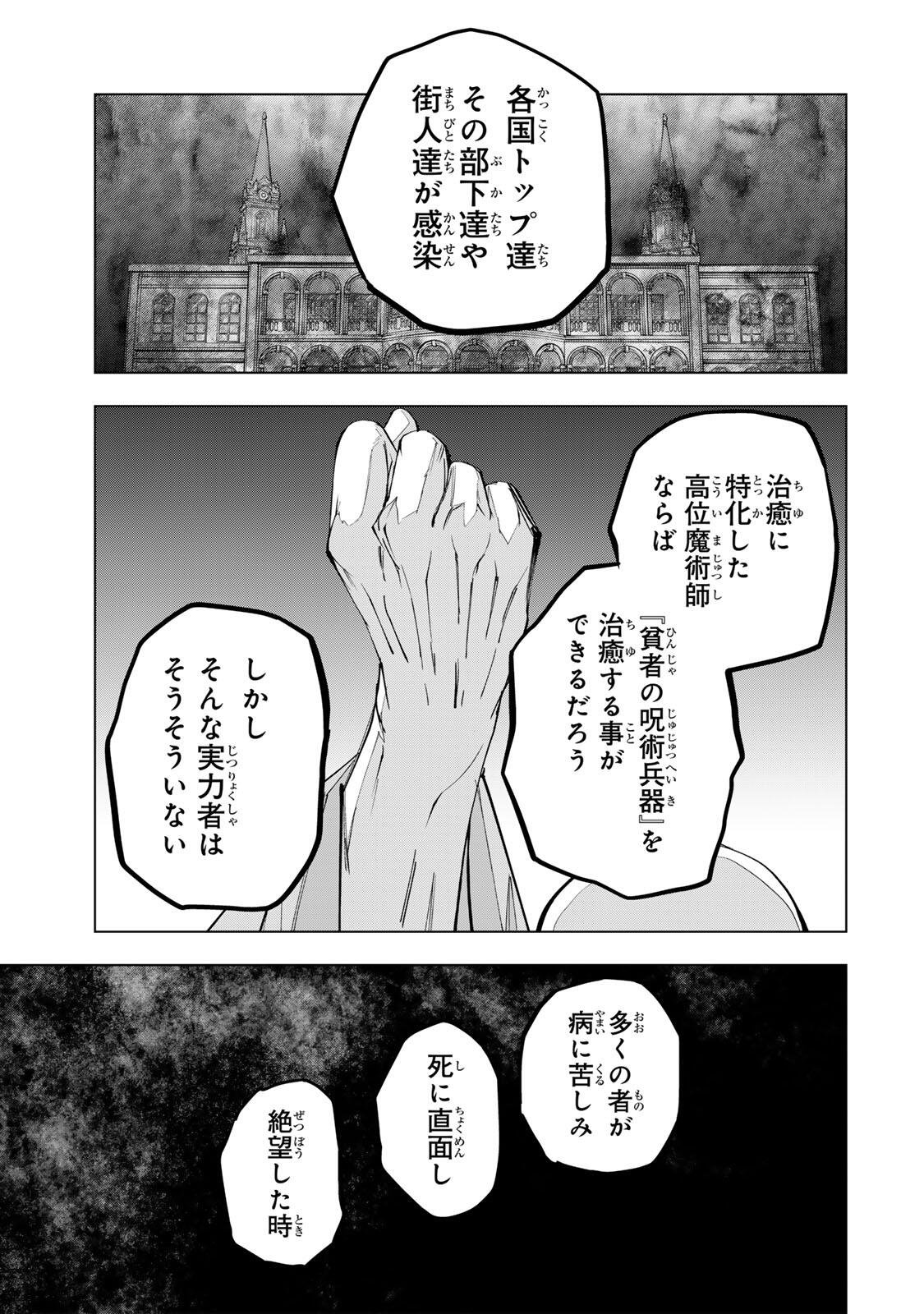 SHINJITEITA NAKAMA TACHI NI DAN JOHN OKUCHI DE KOROSAREKAKETAGA GIFT  Chapter 209 page 15 - nihonkuni.com