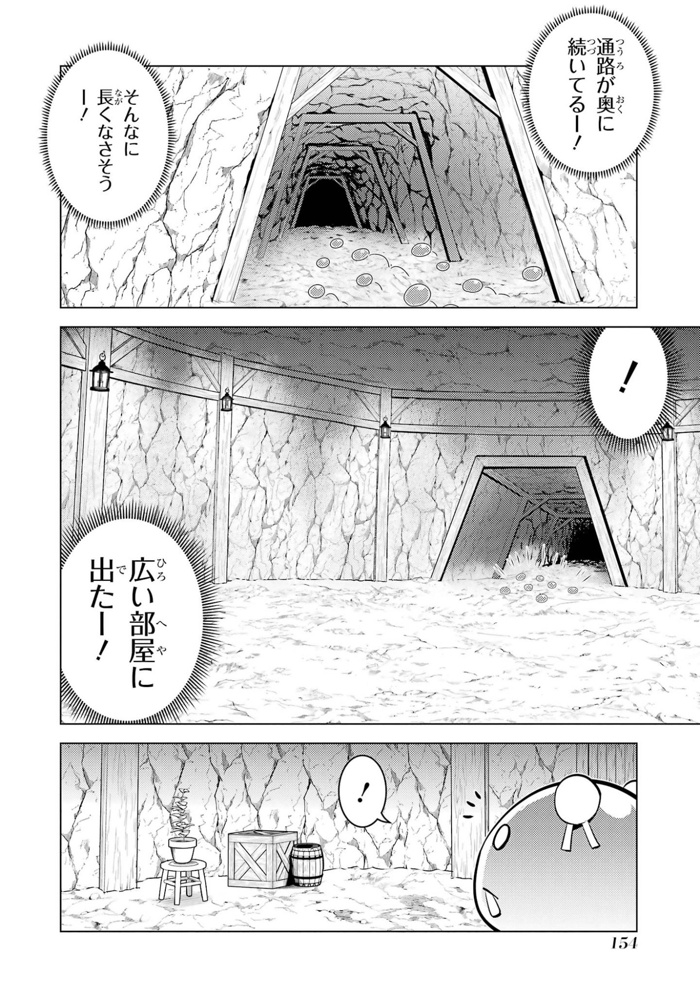 TENSEI KENJA NO ISEKAI RAIFU ~ DAINI NO SHOKUGYO WO ETE, SEKAI SAIKYOU NI NARIMASHITA ~ RAW Chap 99 - Pic 32