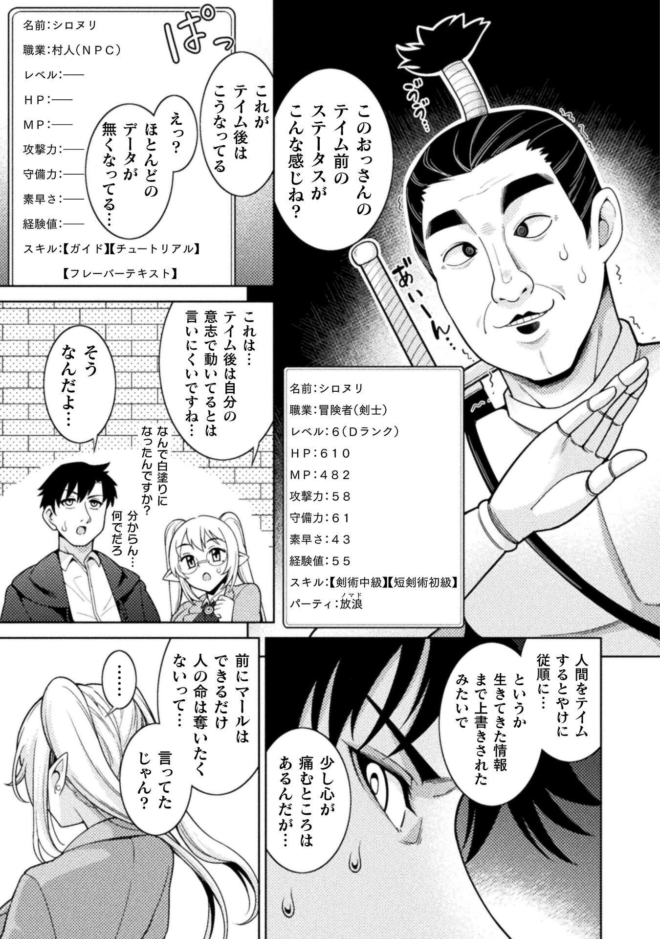 DUNGEON RYOUSHU NO GEKOKUJOU ~IKINARI DO TEIHEN DUNGEON NO MASTER NI SARETA GAME DESIGNER, BLACK GYOUKAI WO IKINUITA SHACHIKU NOURYOKU DE UNMEI WO KIRIHIRAKU~ RAW Chapter 5 page 5 - nihonkuni.com
