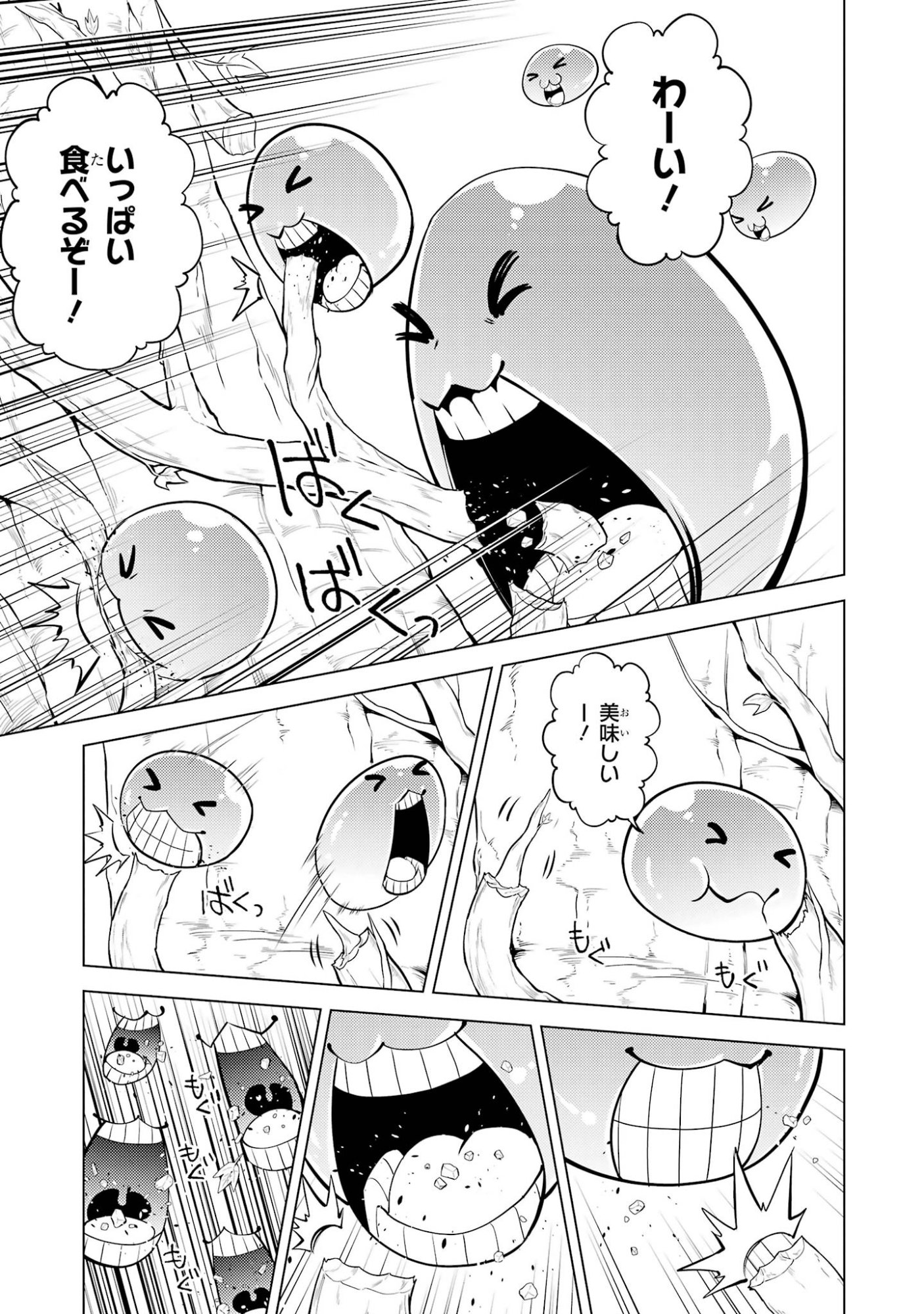 TENSEI KENJA NO ISEKAI RAIFU ~ DAINI NO SHOKUGYO WO ETE, SEKAI SAIKYOU NI NARIMASHITA ~ RAW Chap 97 - Pic 37