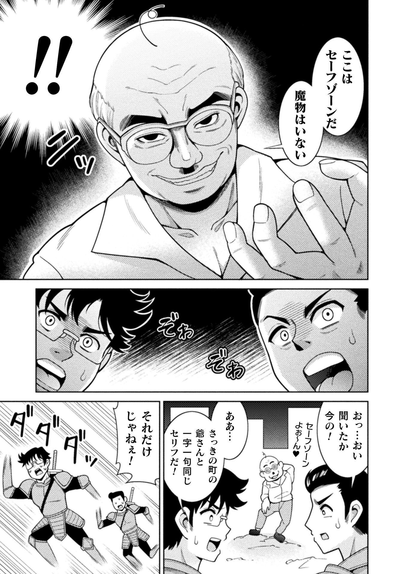 DUNGEON RYOUSHU NO GEKOKUJOU ~IKINARI DO TEIHEN DUNGEON NO MASTER NI SARETA GAME DESIGNER, BLACK GYOUKAI WO IKINUITA SHACHIKU NOURYOKU DE UNMEI WO KIRIHIRAKU~ RAW Chapter 5 page 19 - nihonkuni.com