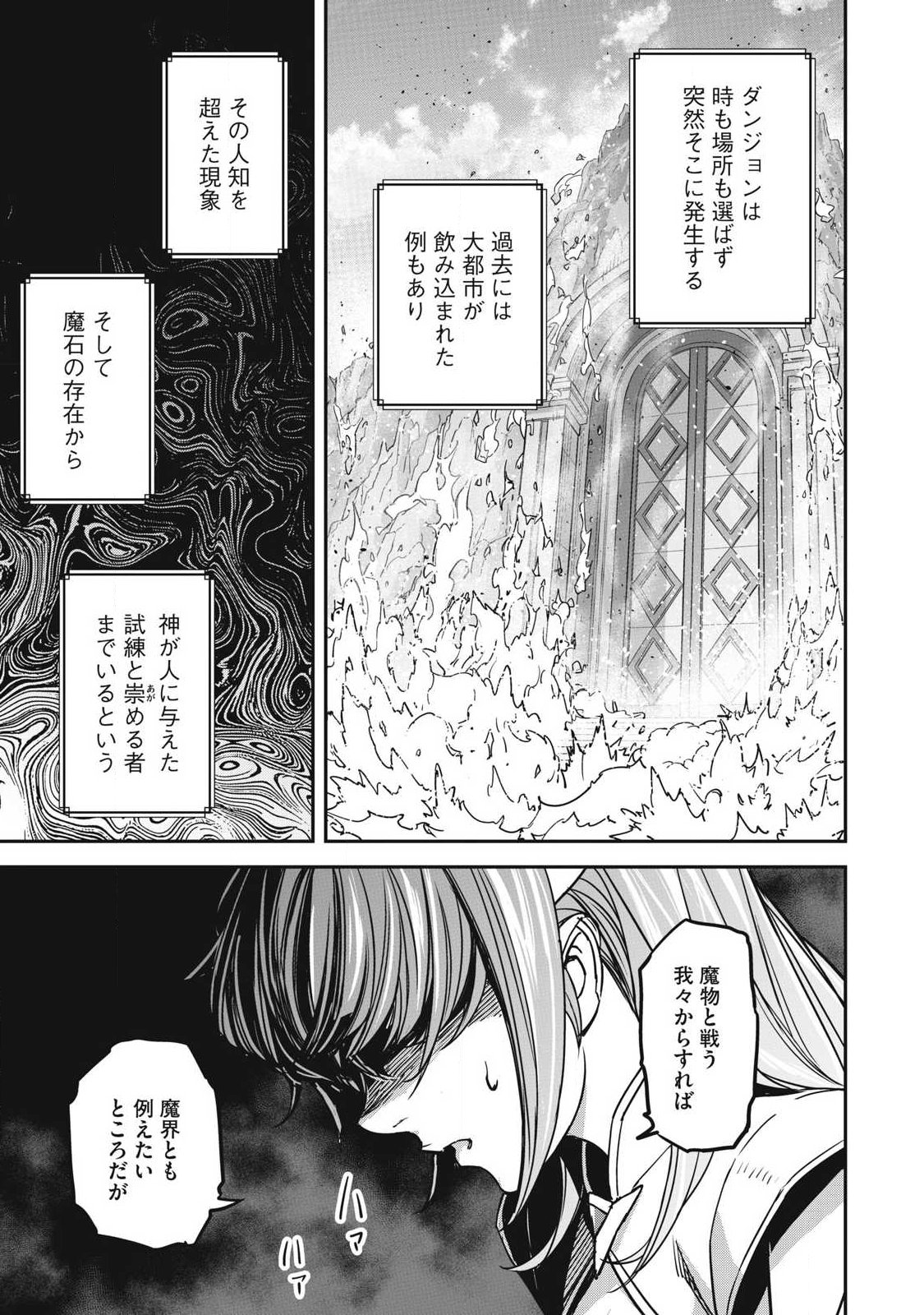 INTAI SHITA SAIKYOU ANSATSUSHA WA HENKYOU NO SHIMA DE SHIZUKA NI KURASHITAI Chapter 4 page 9 - nihonkuni.com