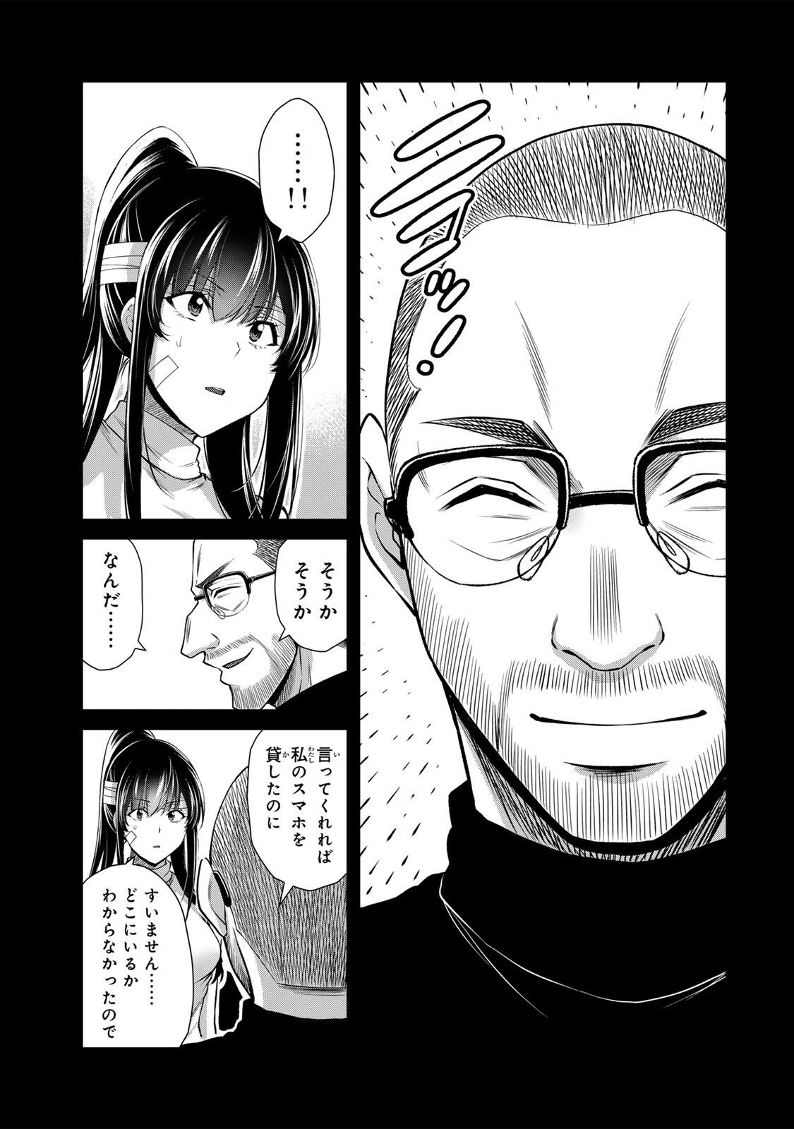 GUILTY CIRCLE Chapter 245 - Page 3