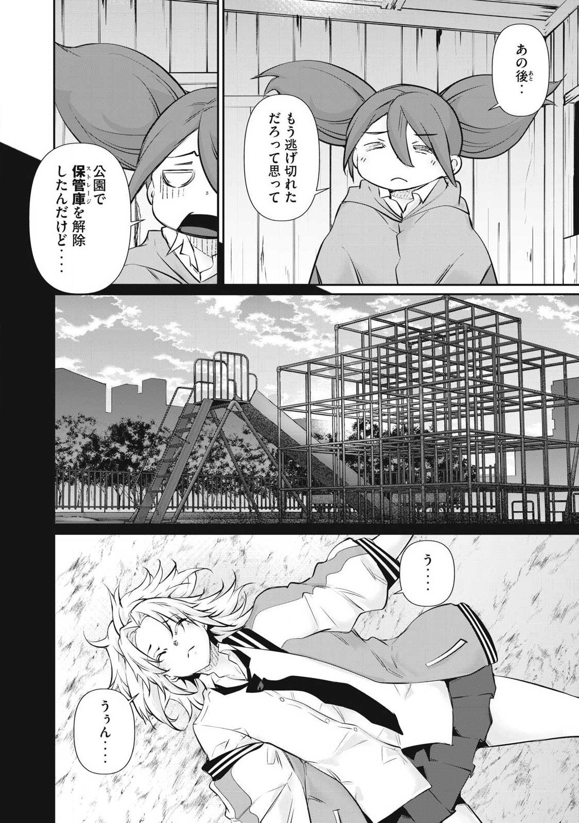 HACKING GHOST: KARADA NI SHIKA KACHI NO NAI GAKUEN Chapter 72 page 4 - nihonkuni.com