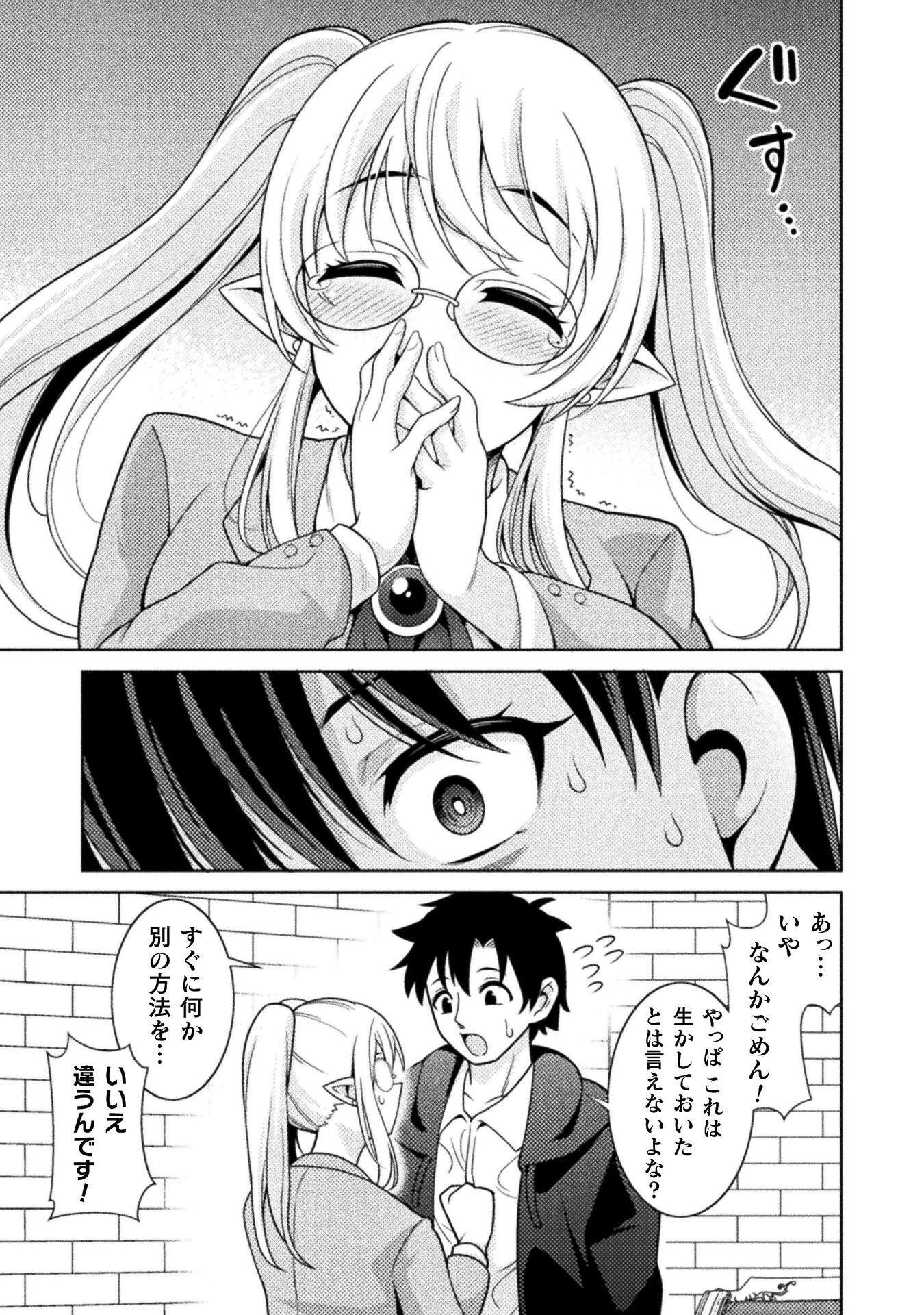 DUNGEON RYOUSHU NO GEKOKUJOU ~IKINARI DO TEIHEN DUNGEON NO MASTER NI SARETA GAME DESIGNER, BLACK GYOUKAI WO IKINUITA SHACHIKU NOURYOKU DE UNMEI WO KIRIHIRAKU~ RAW Chapter 5 page 7 - nihonkuni.com